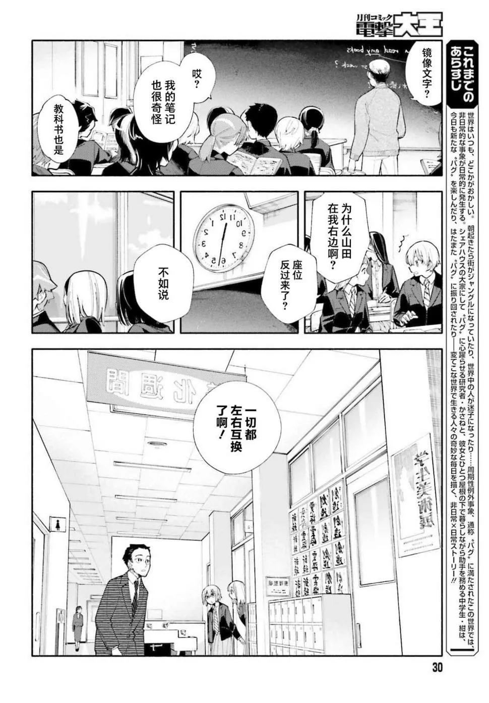 第04话 第2页