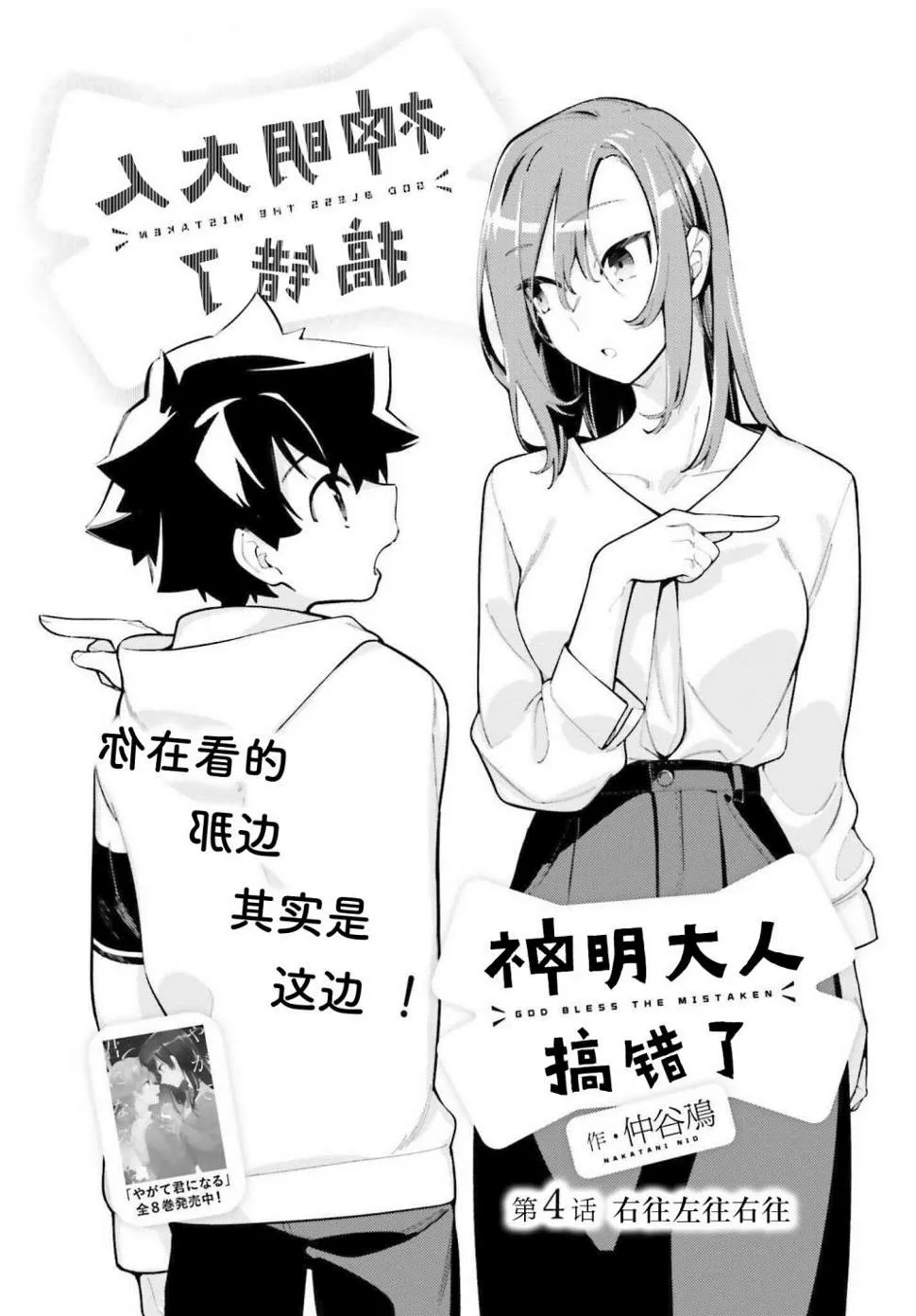 第04话 第3页