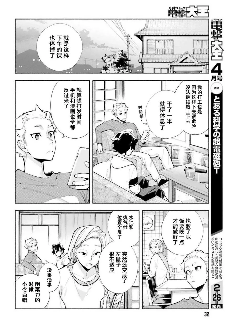 第04话 第4页