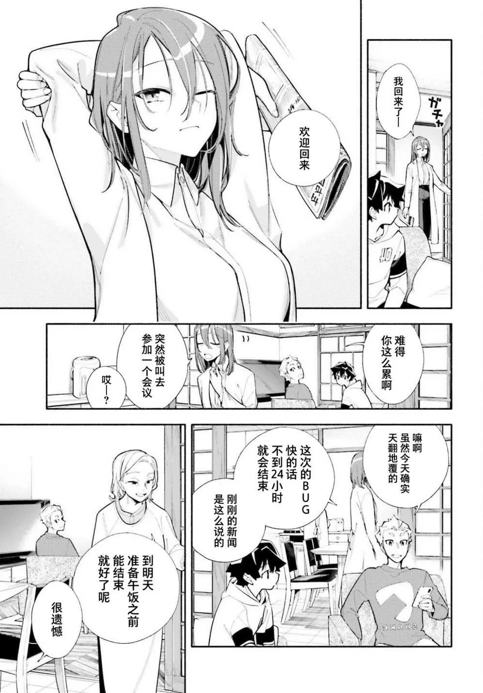 第04话 第5页
