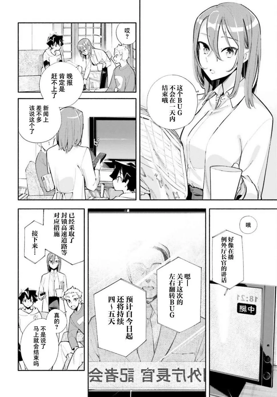 第04话 第6页