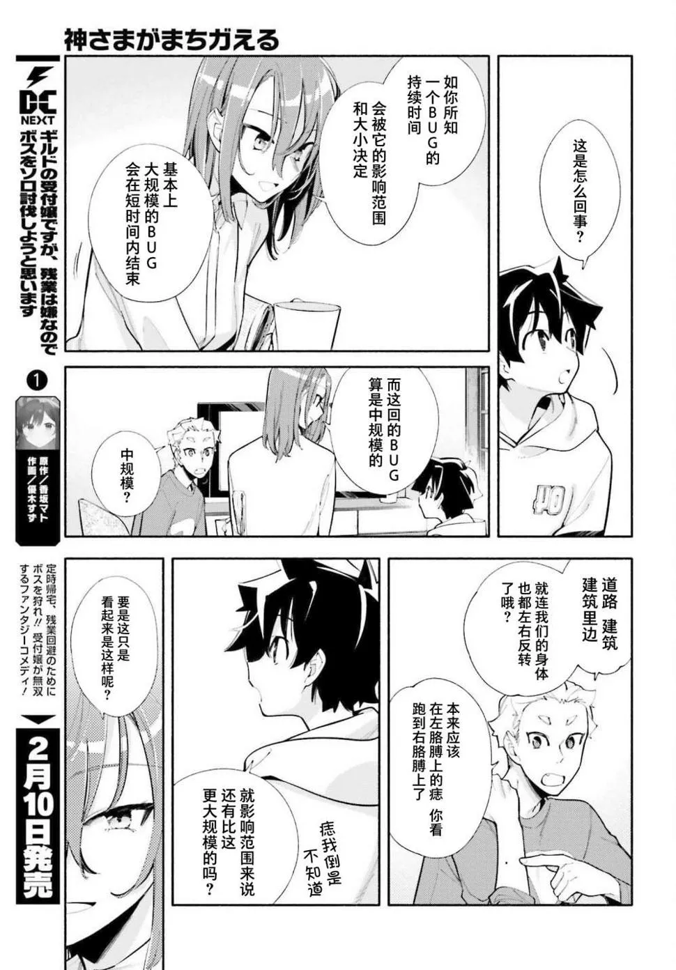 第04话 第7页