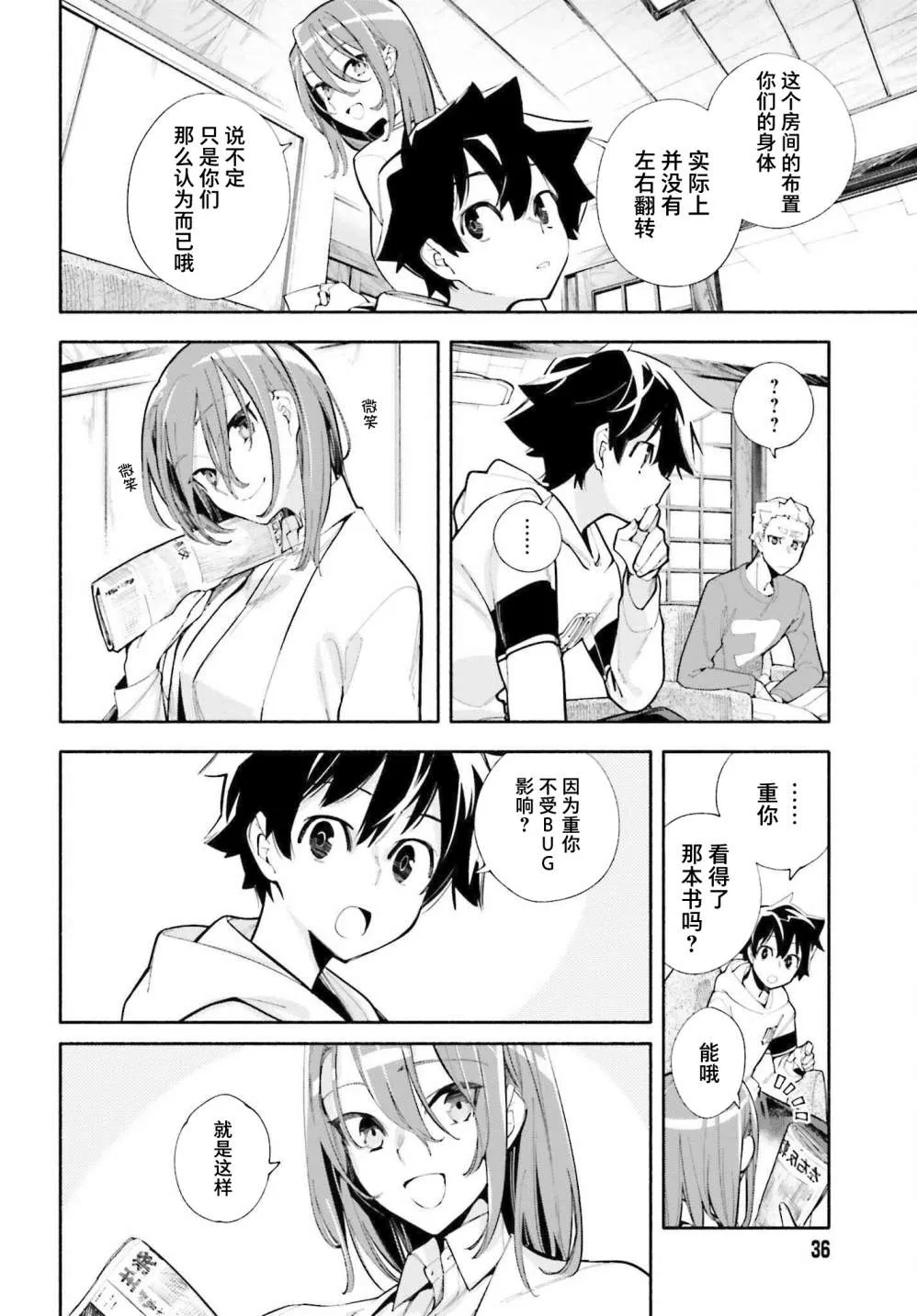 第04话 第8页