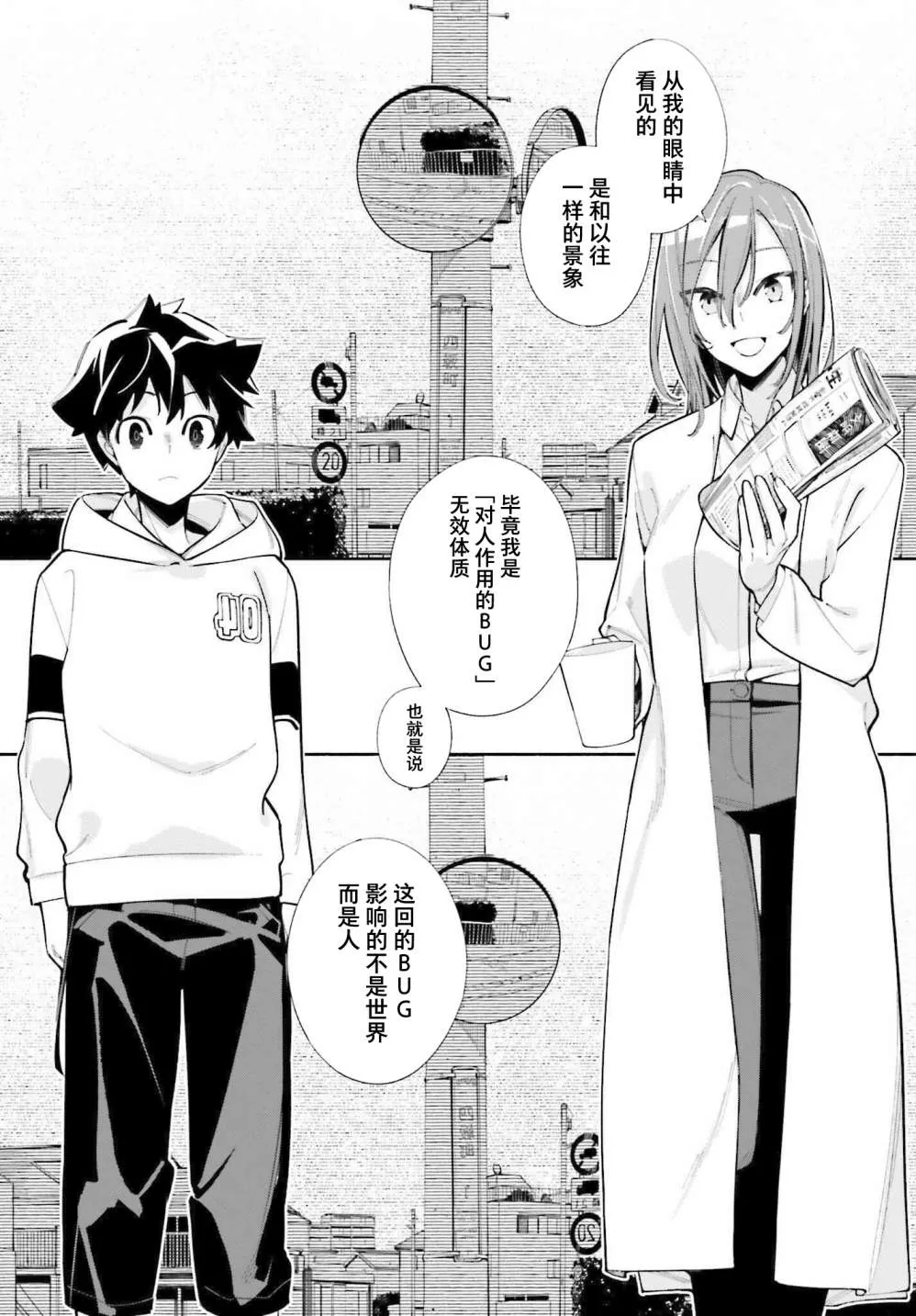 第04话 第9页