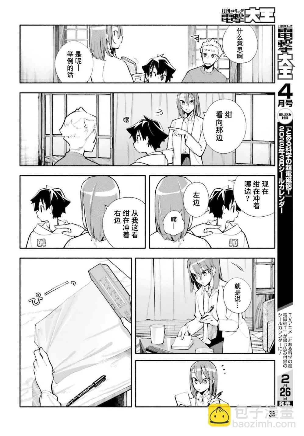 第04话 第10页