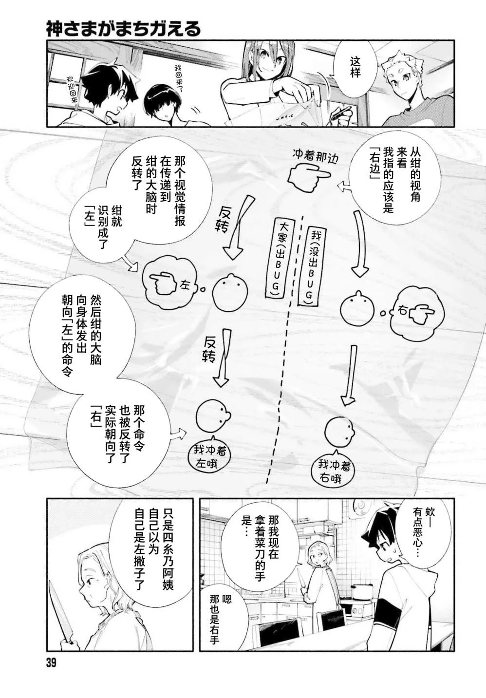 第04话 第11页