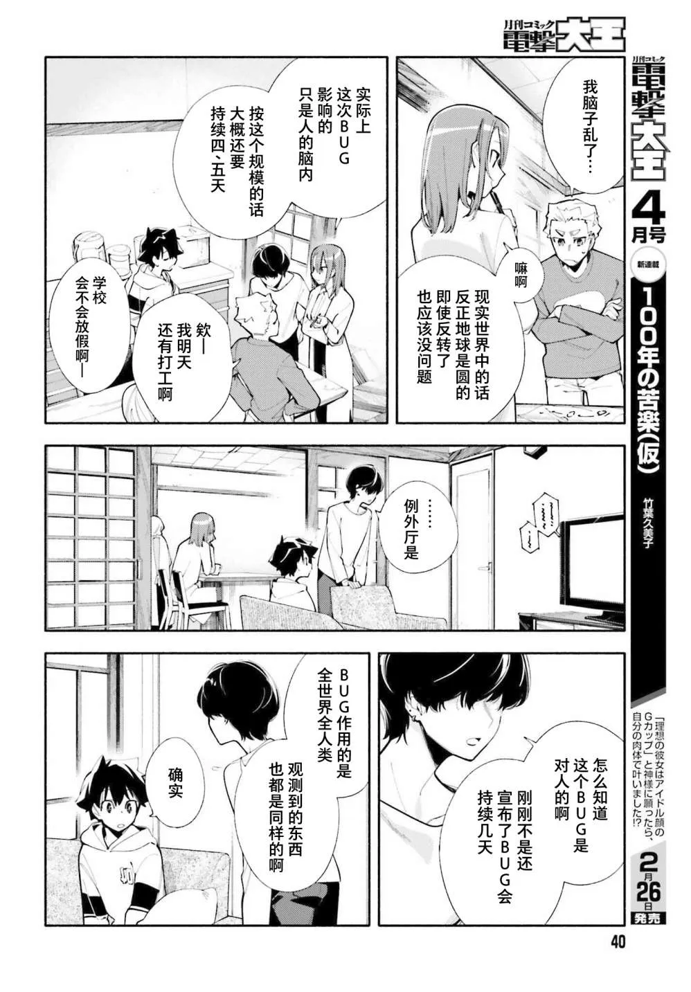 第04话 第12页