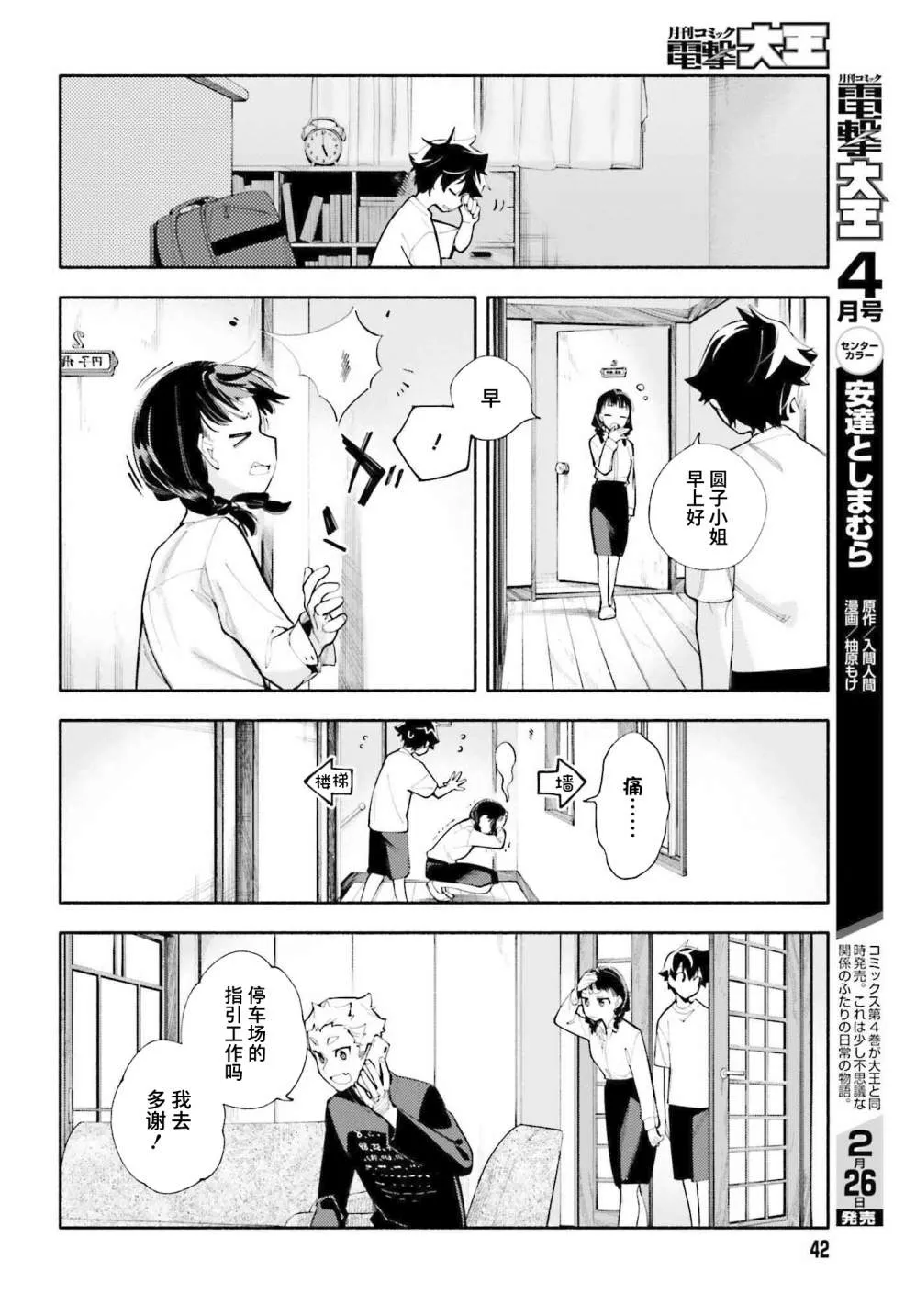 第04话 第14页