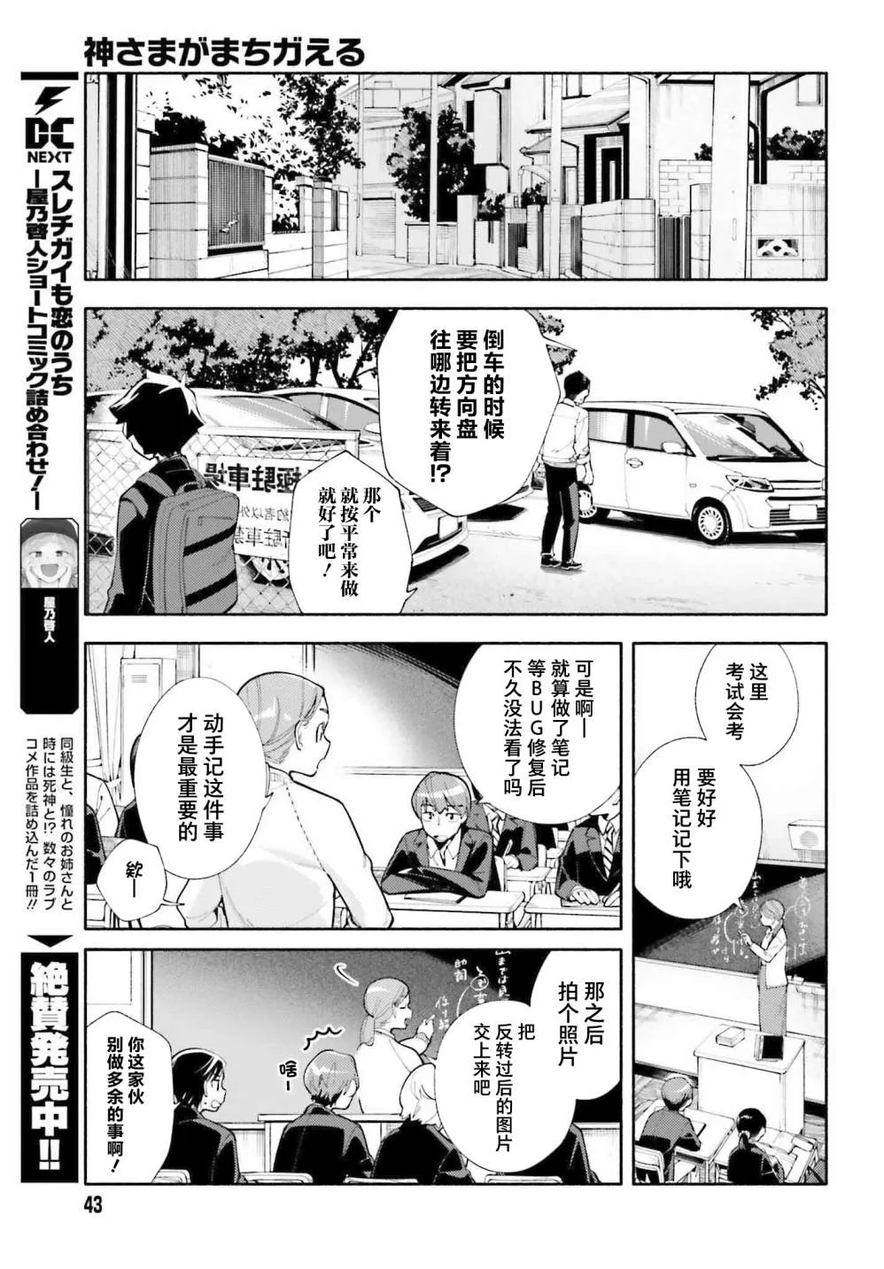 第04话 第15页