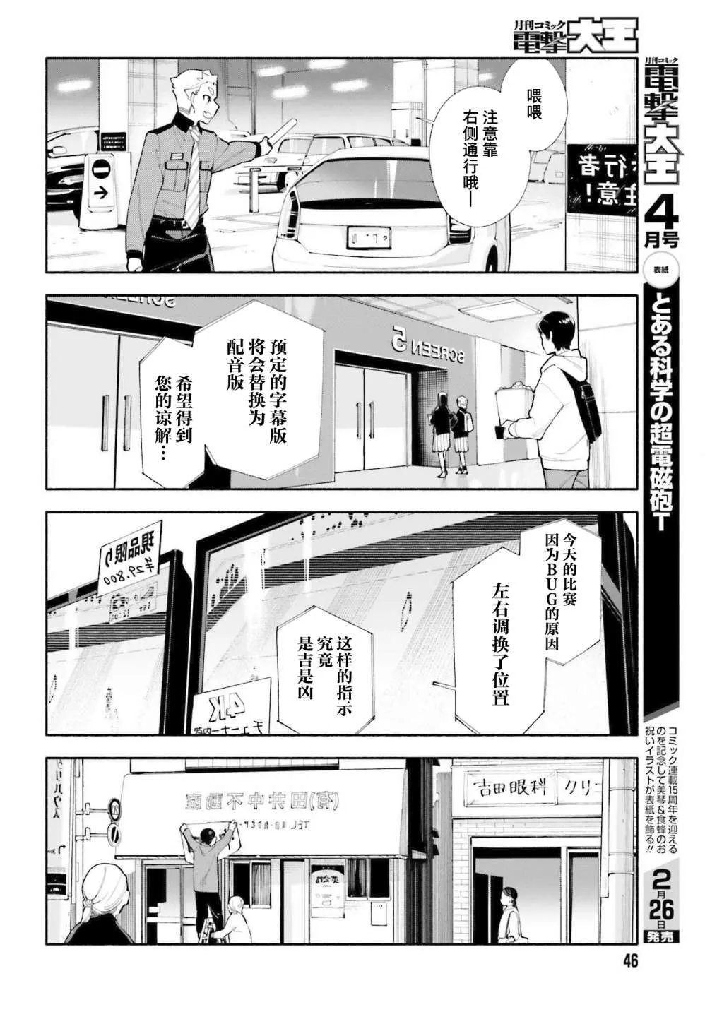 第04话 第18页