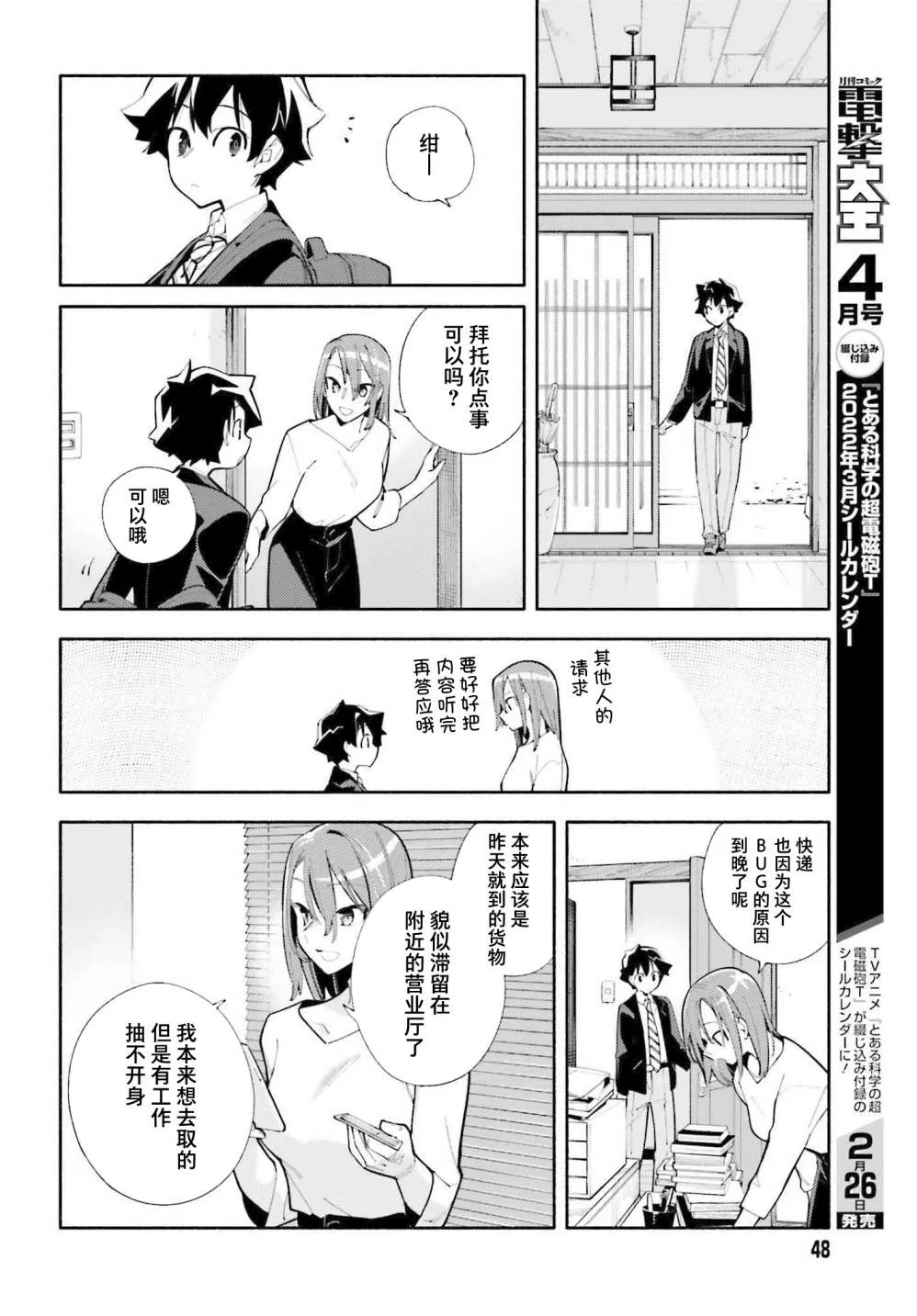 第04话 第20页