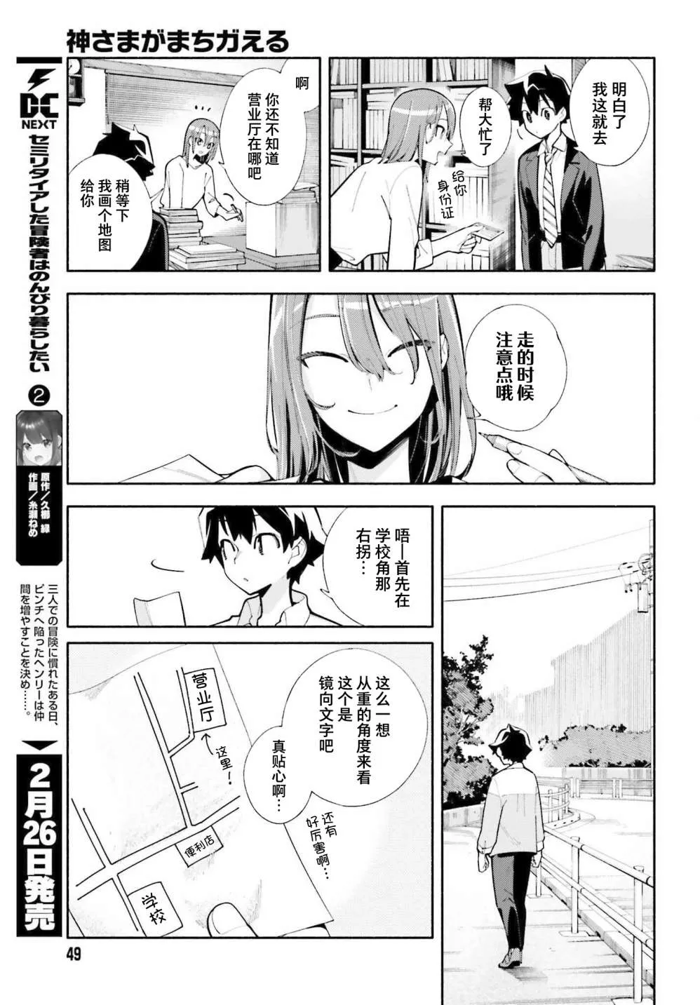 第04话 第21页