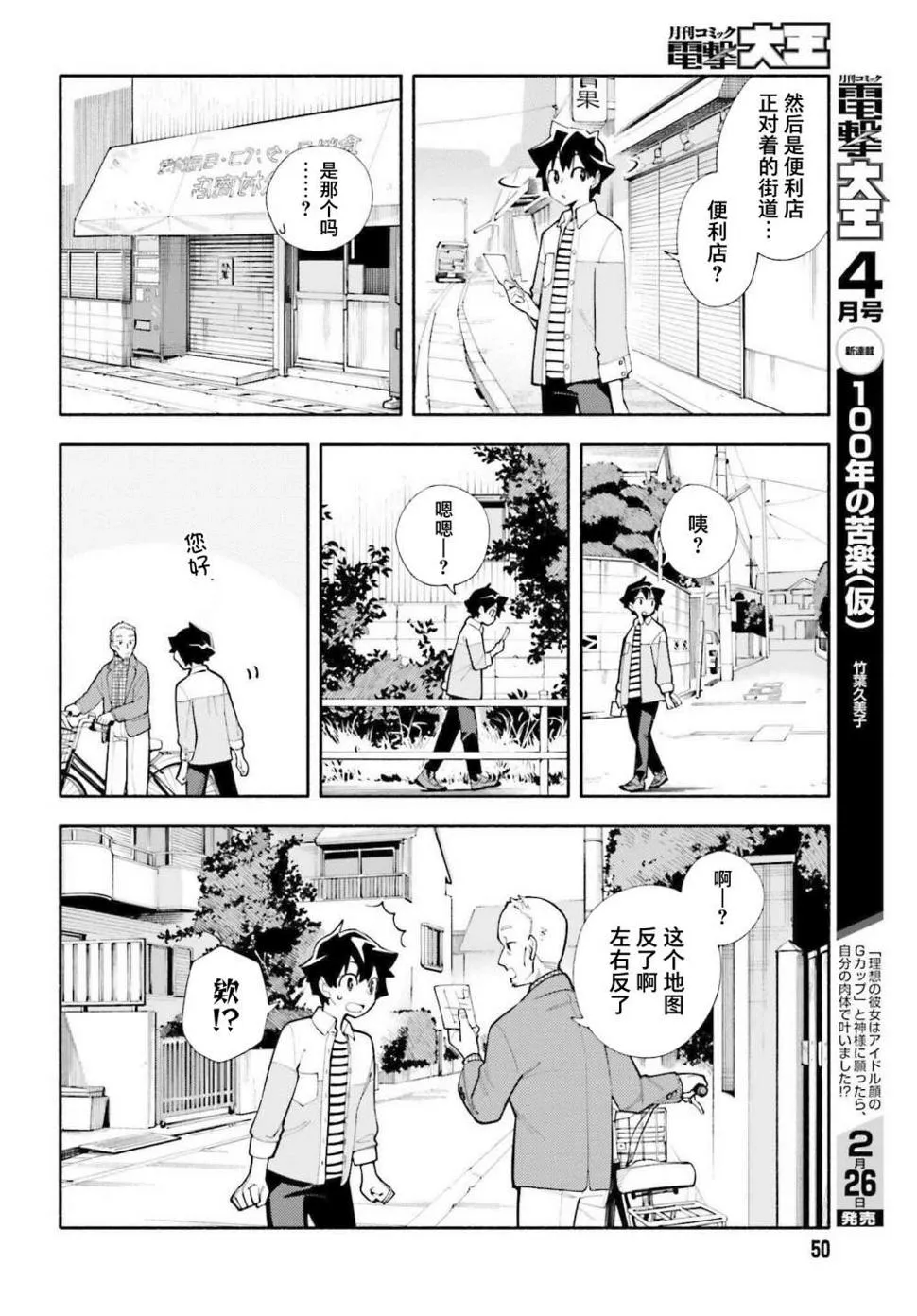 第04话 第22页