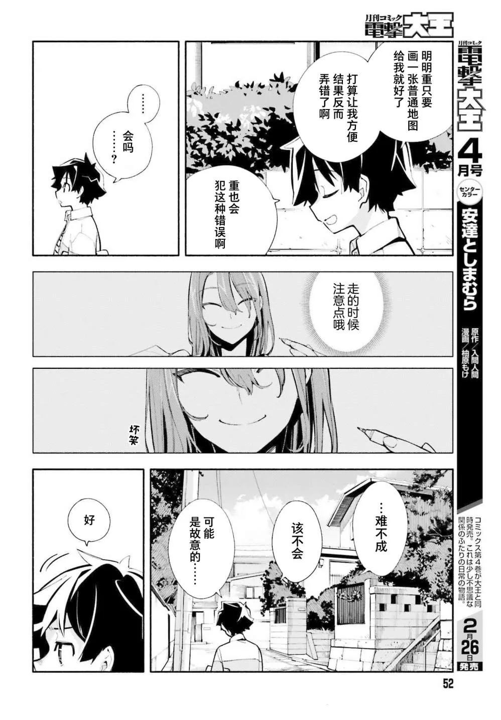 第04话 第24页