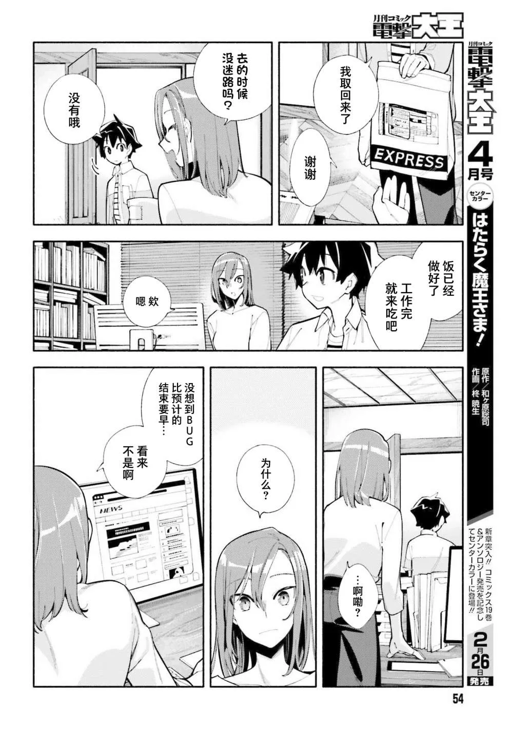 第04话 第26页