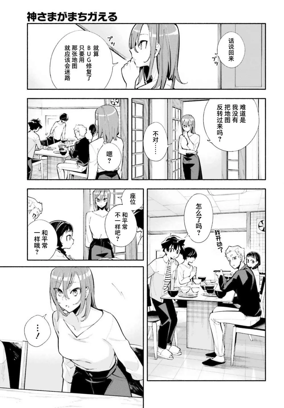 第04话 第27页
