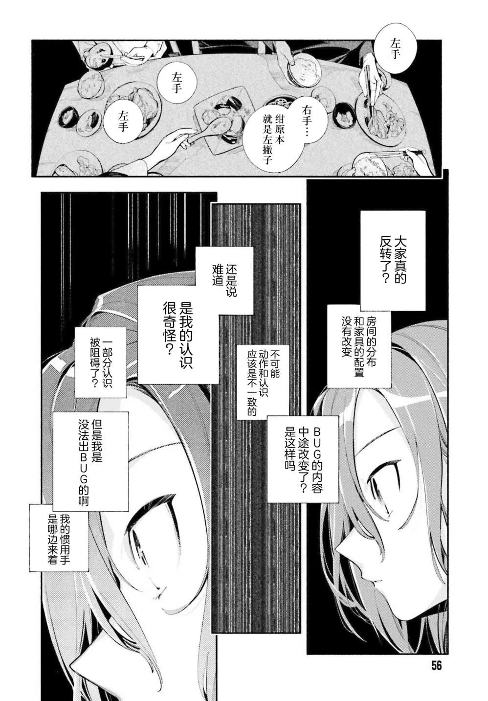 第04话 第28页