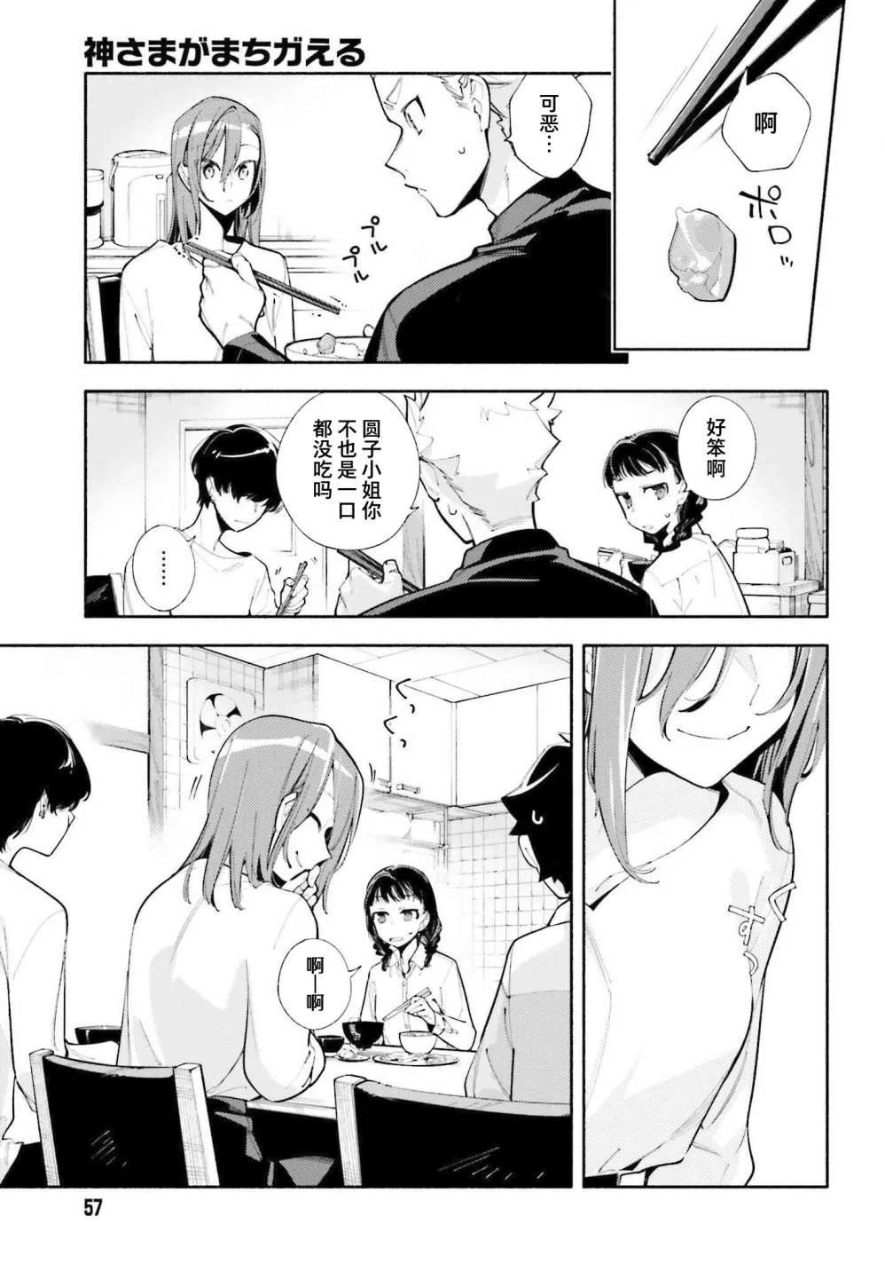 第04话 第29页