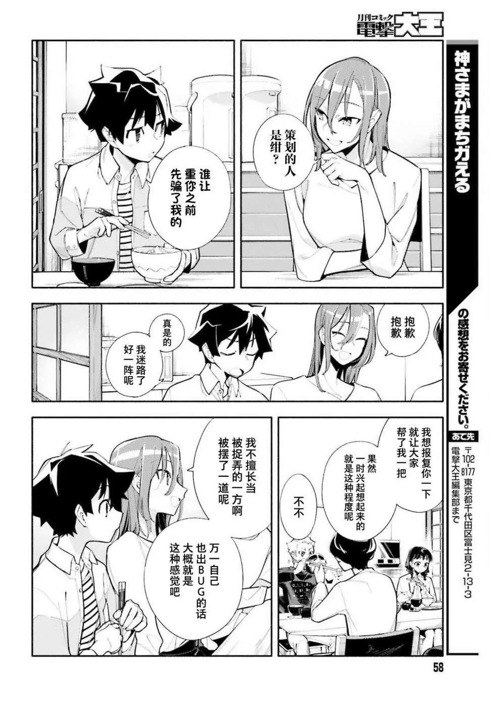 第04话 第30页