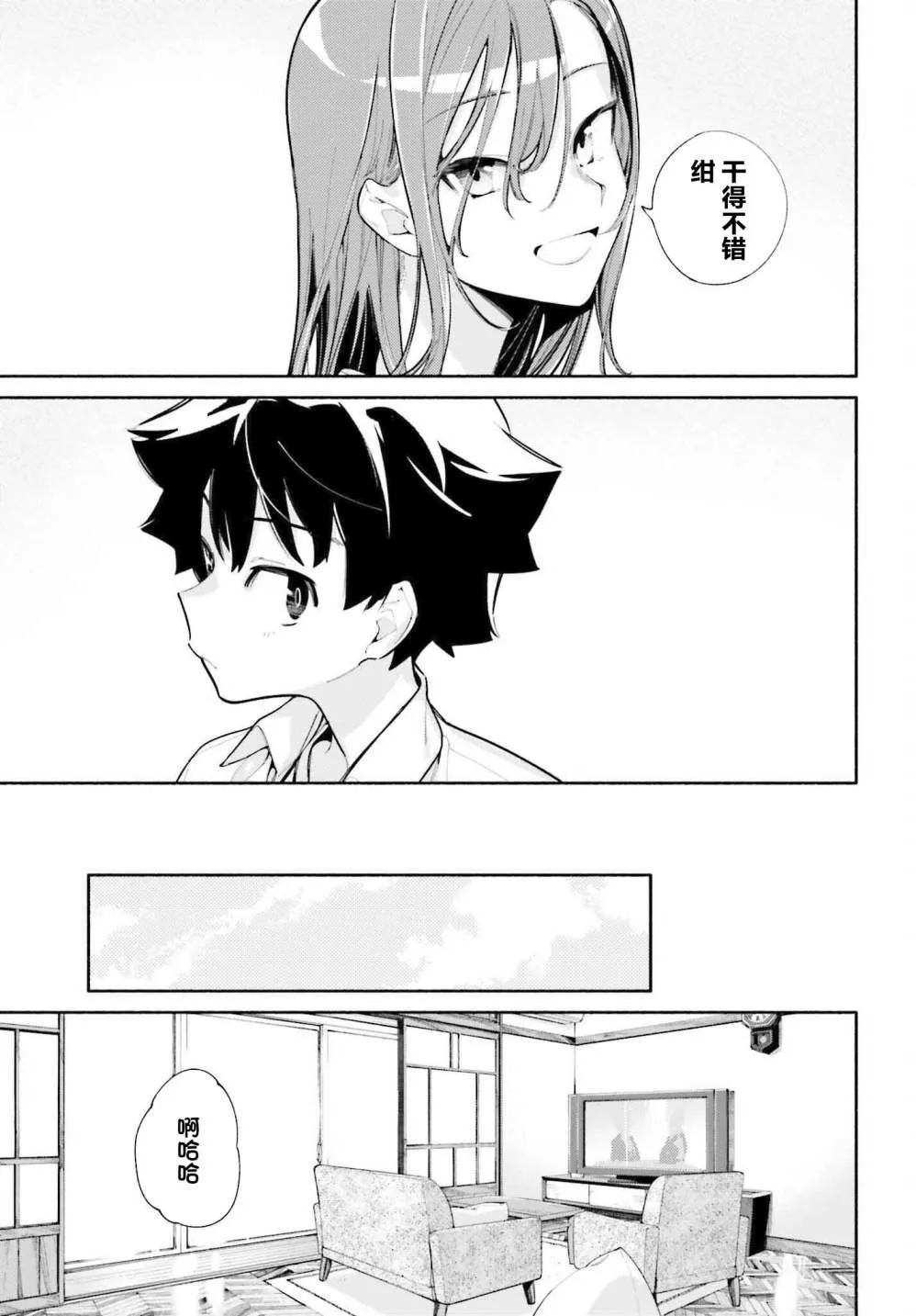 第04话 第31页