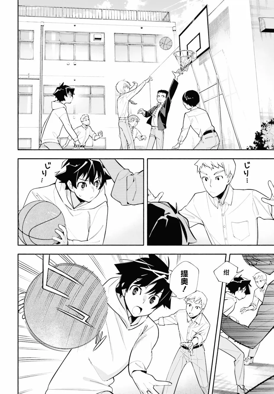 第03话 第2页