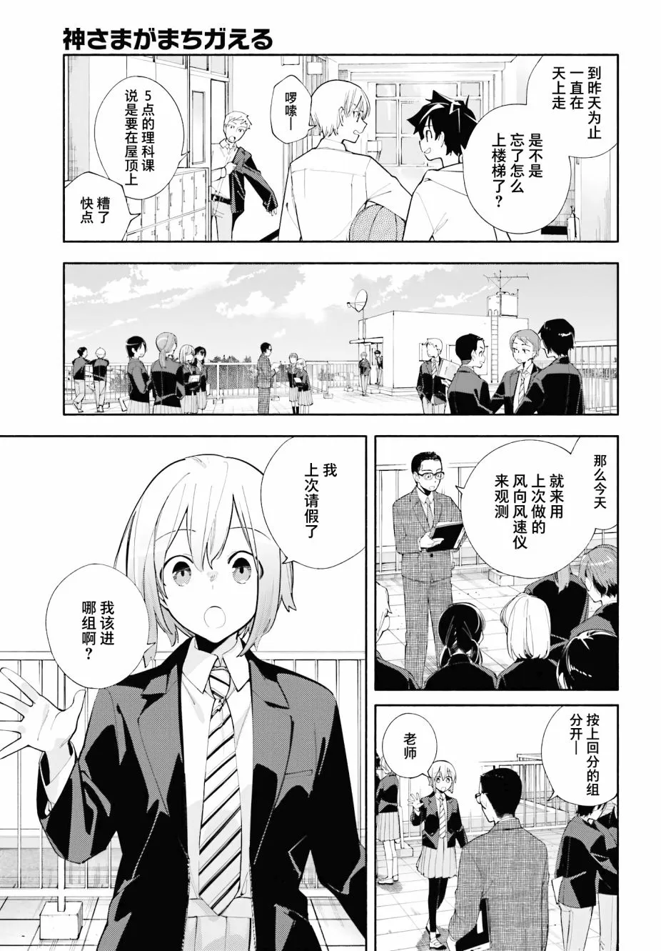 第03话 第5页