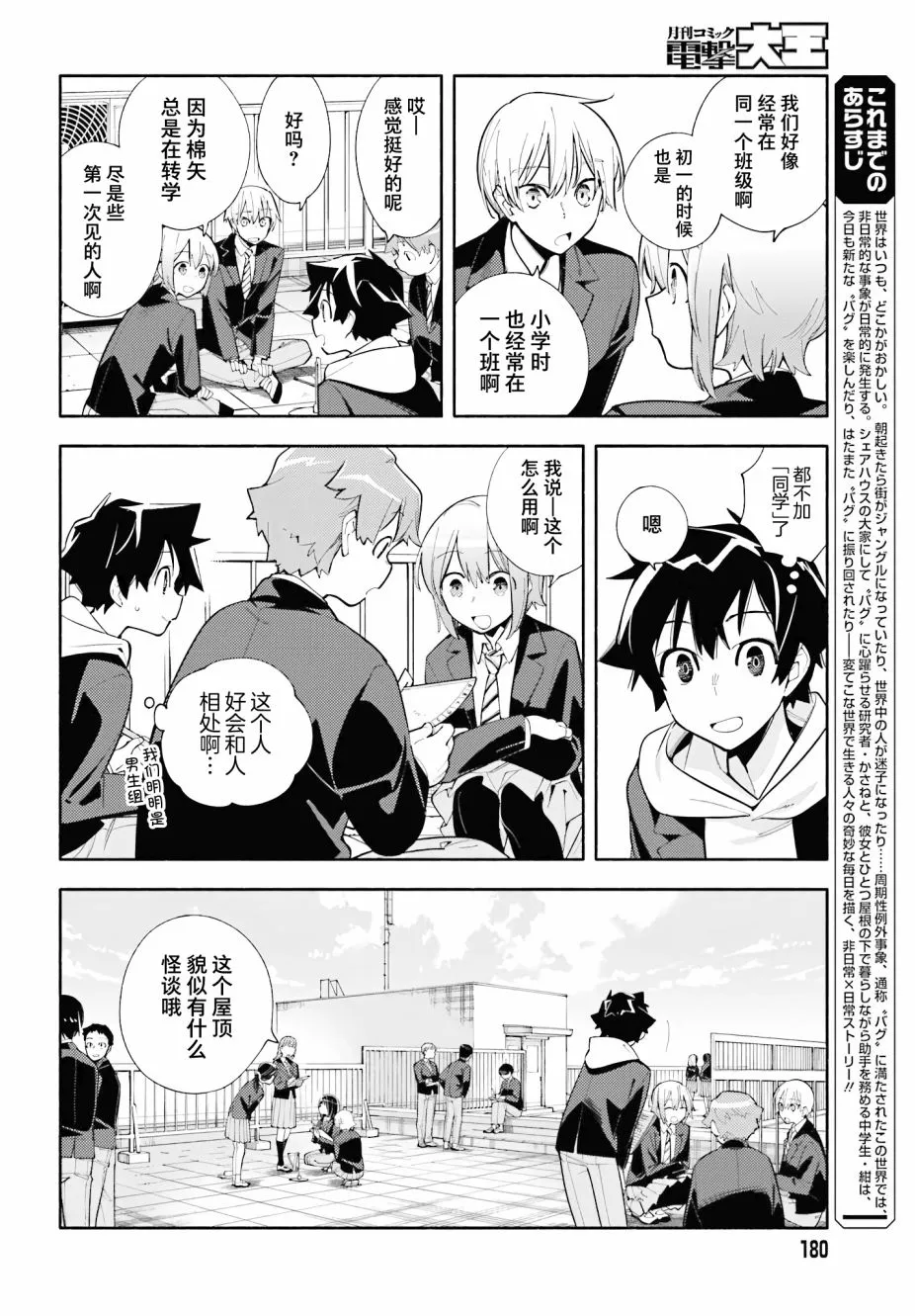 第03话 第8页