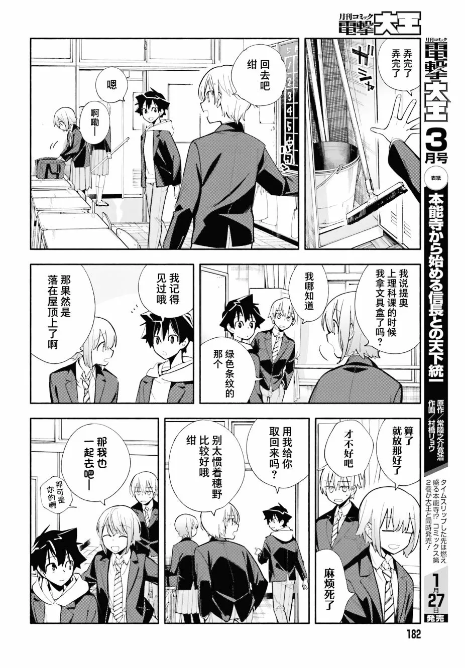 第03话 第10页