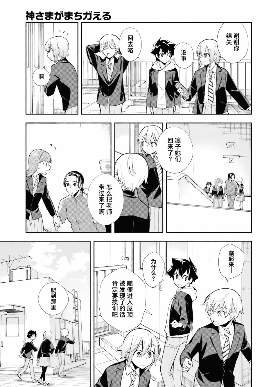 第03话 第15页