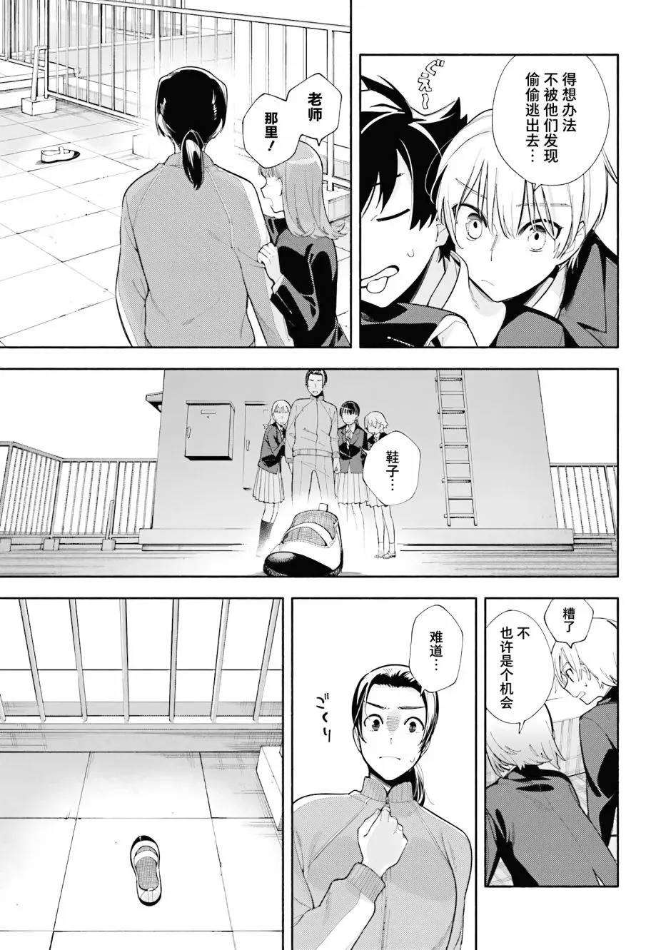 第03话 第19页