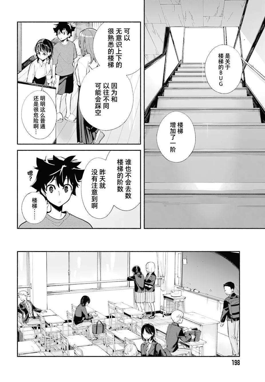 第03话 第26页