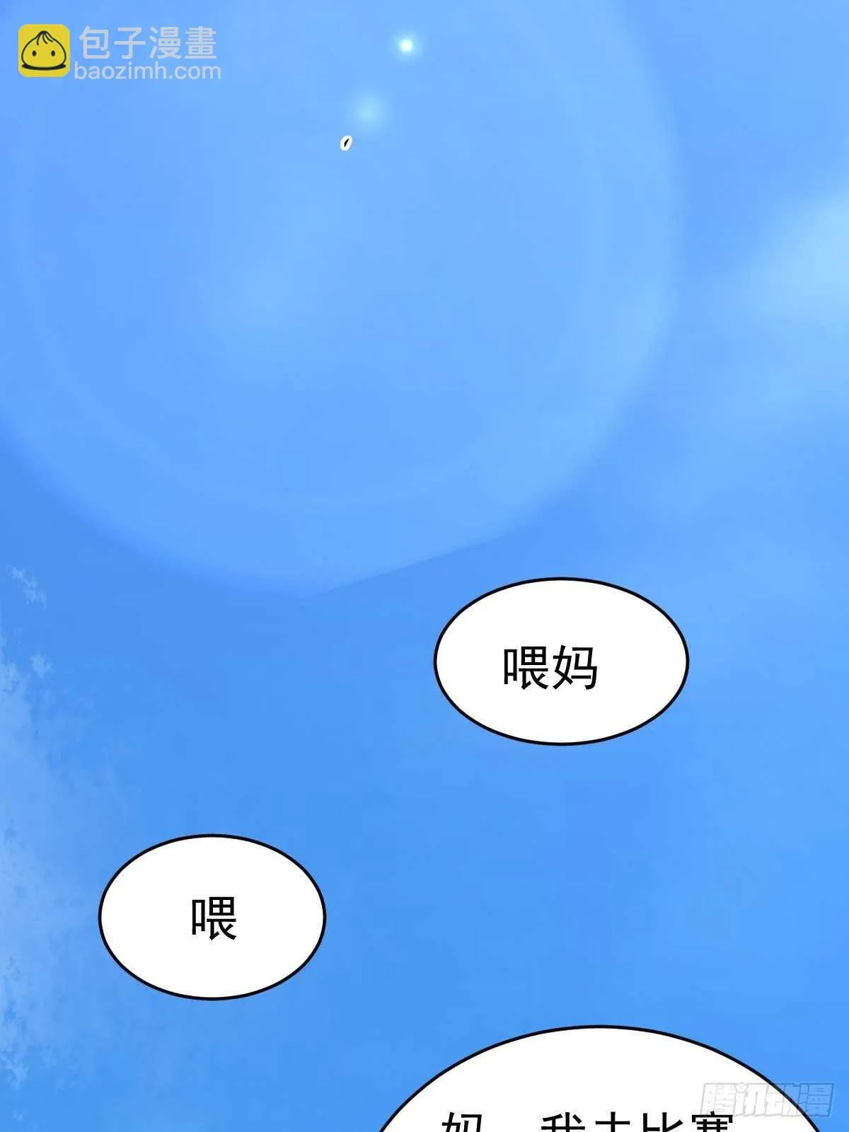 030 亲一下赚3万 第30页