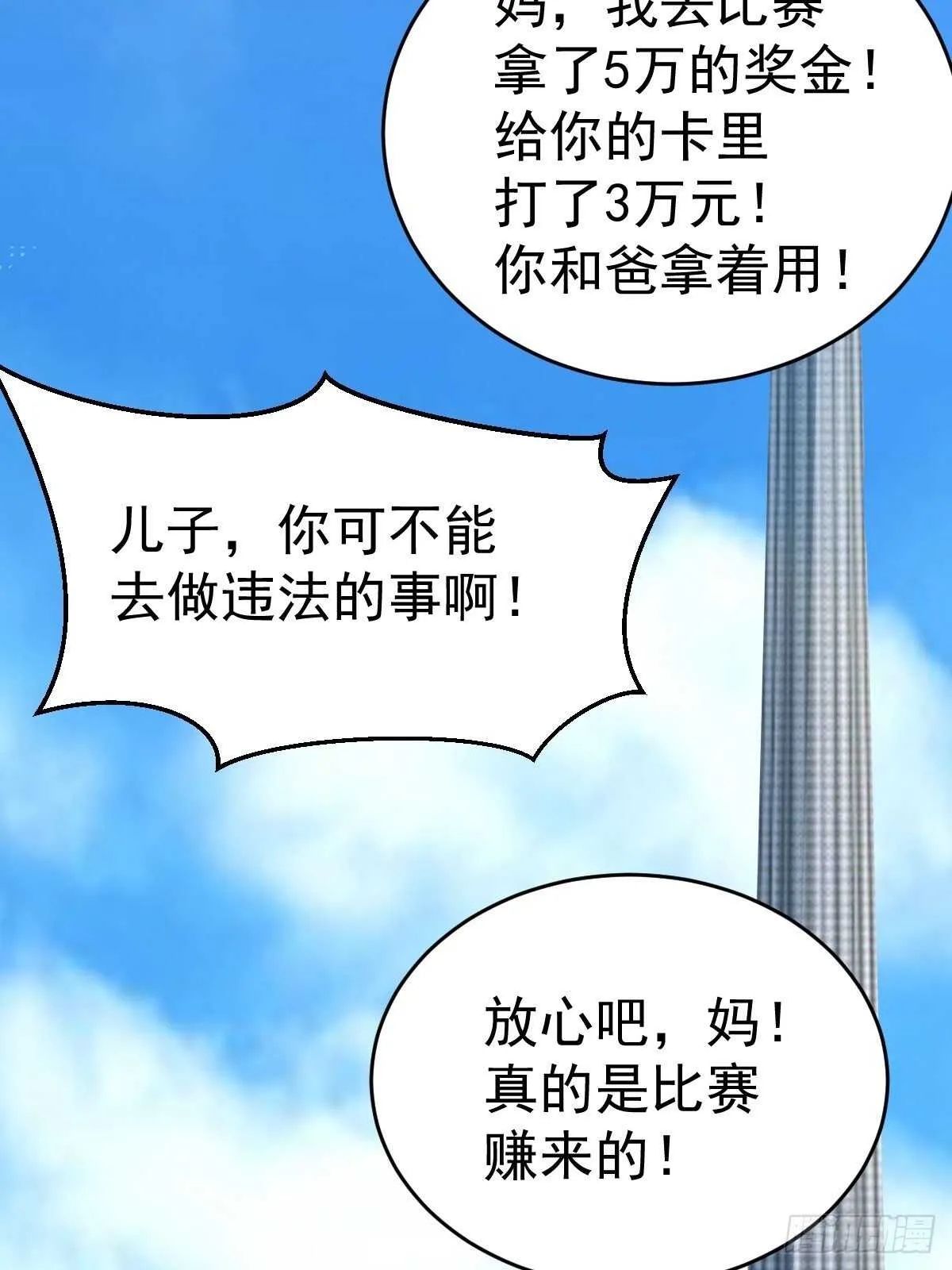 030 亲一下赚3万 第31页