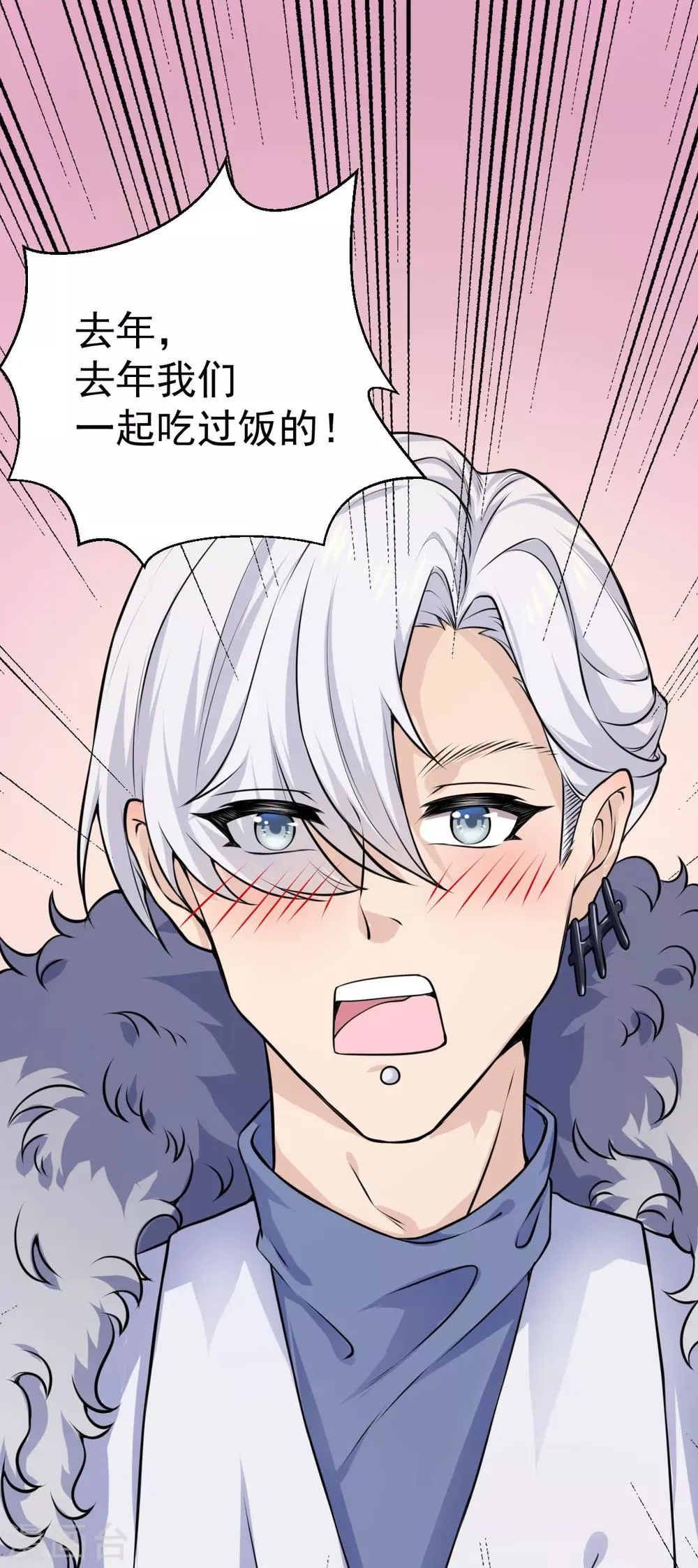 第33话 陪我看个电影 第9页