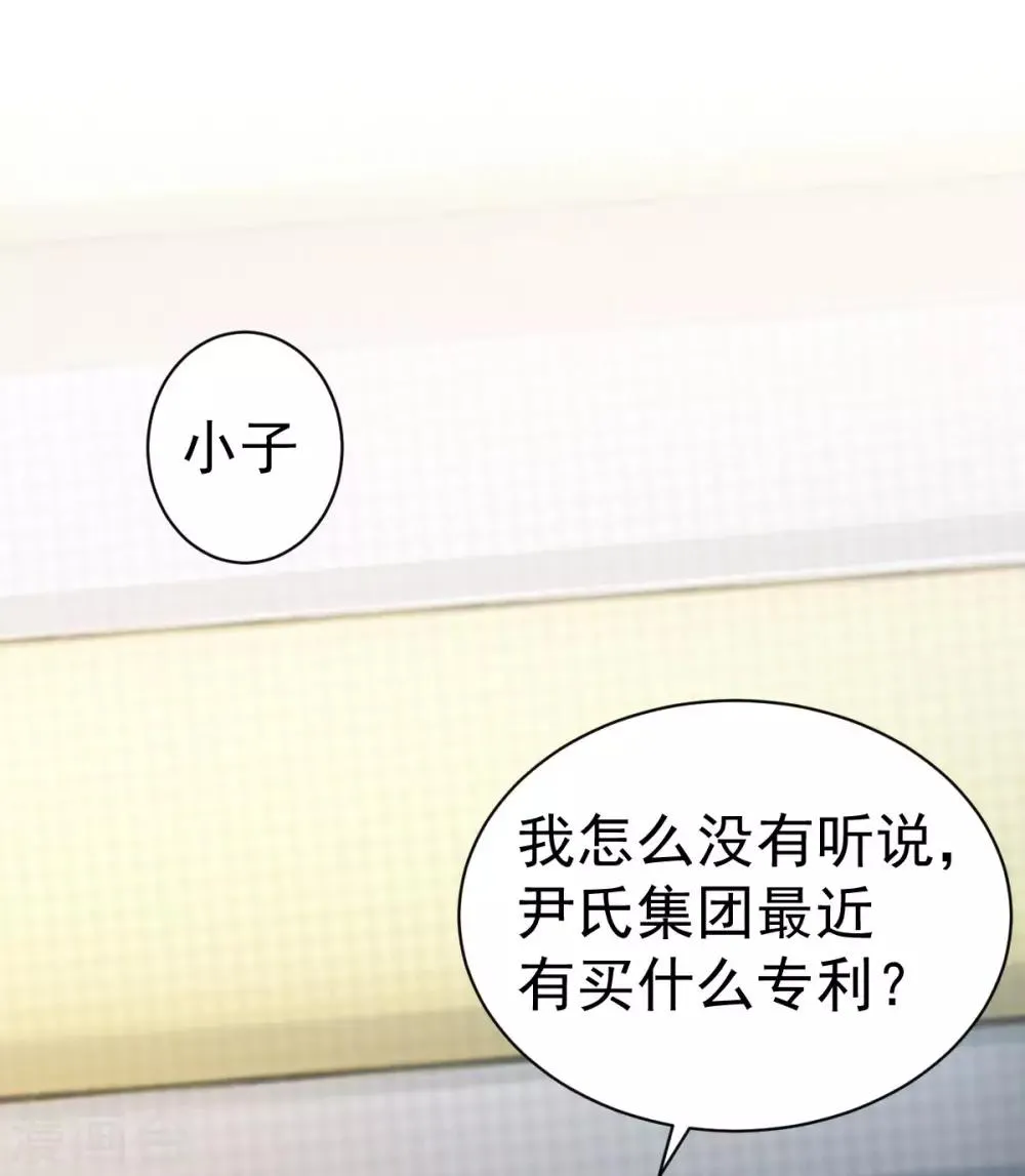 第32话 高光时刻 第22页