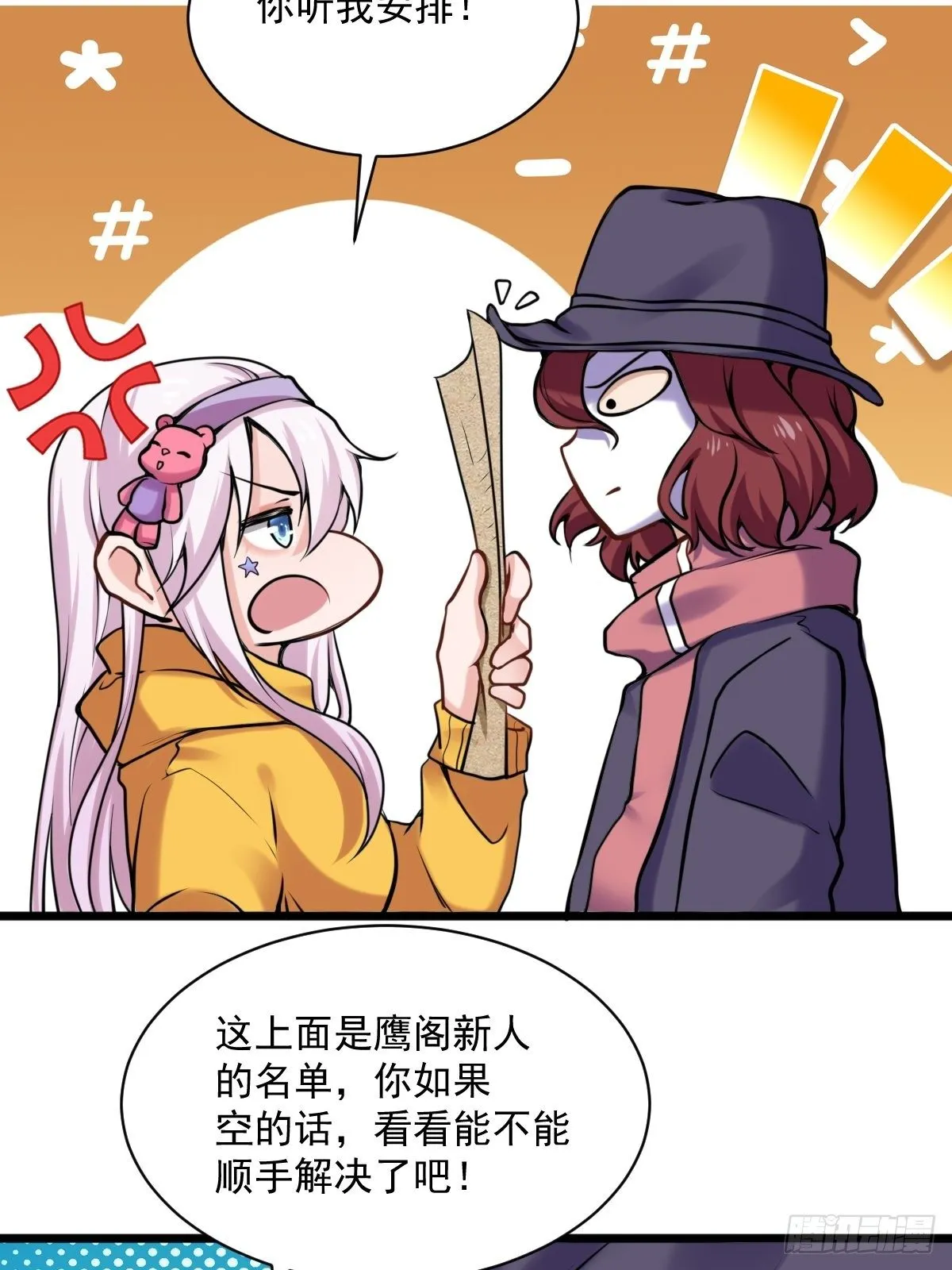 029 那你还等什么 第18页