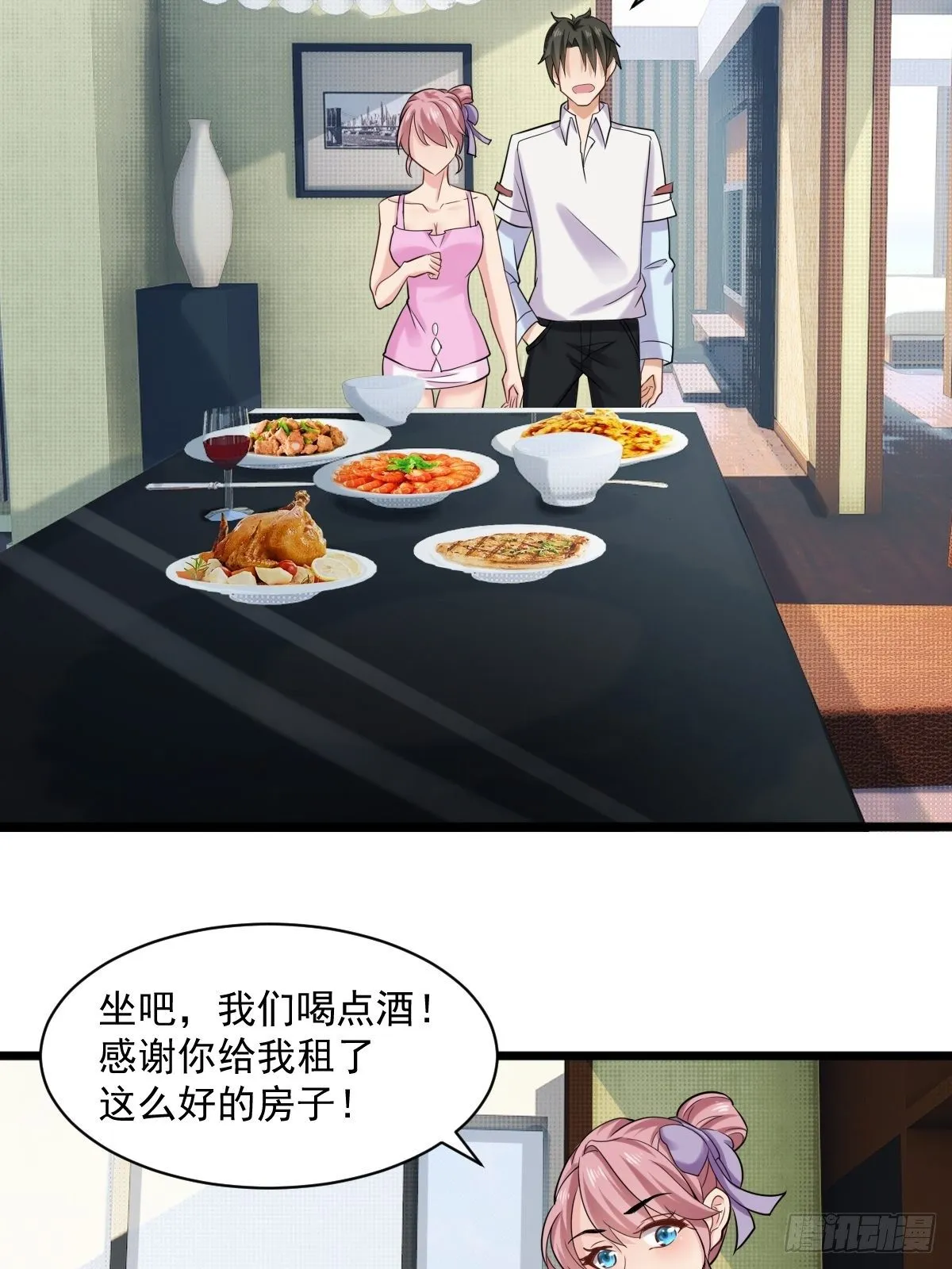 029 那你还等什么 第31页