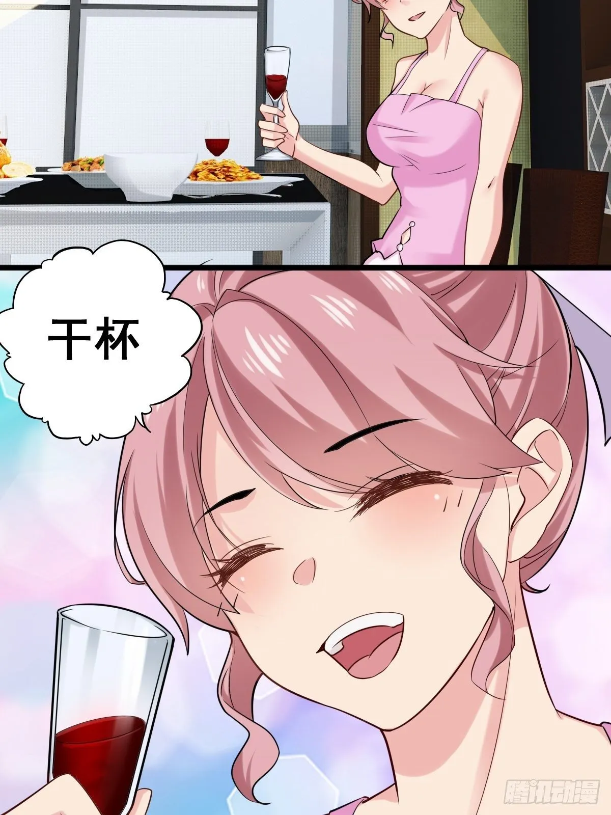 029 那你还等什么 第32页