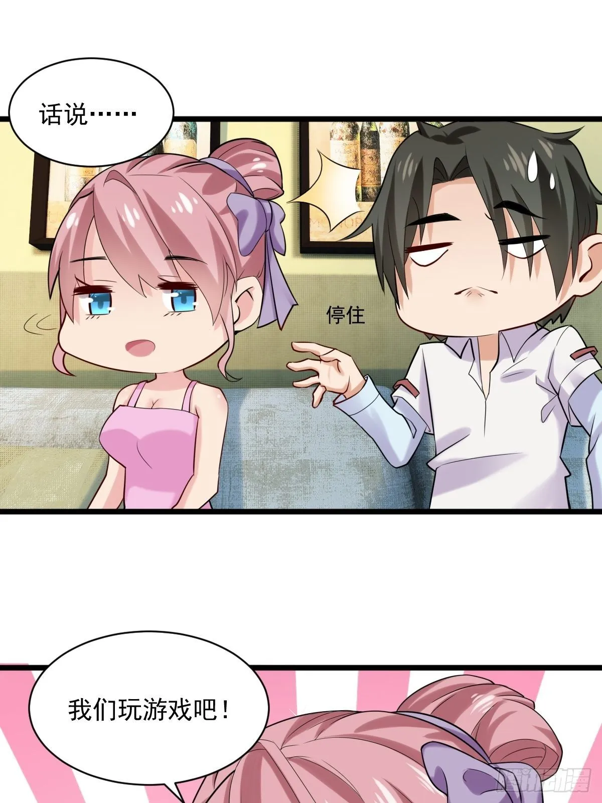 029 那你还等什么 第38页