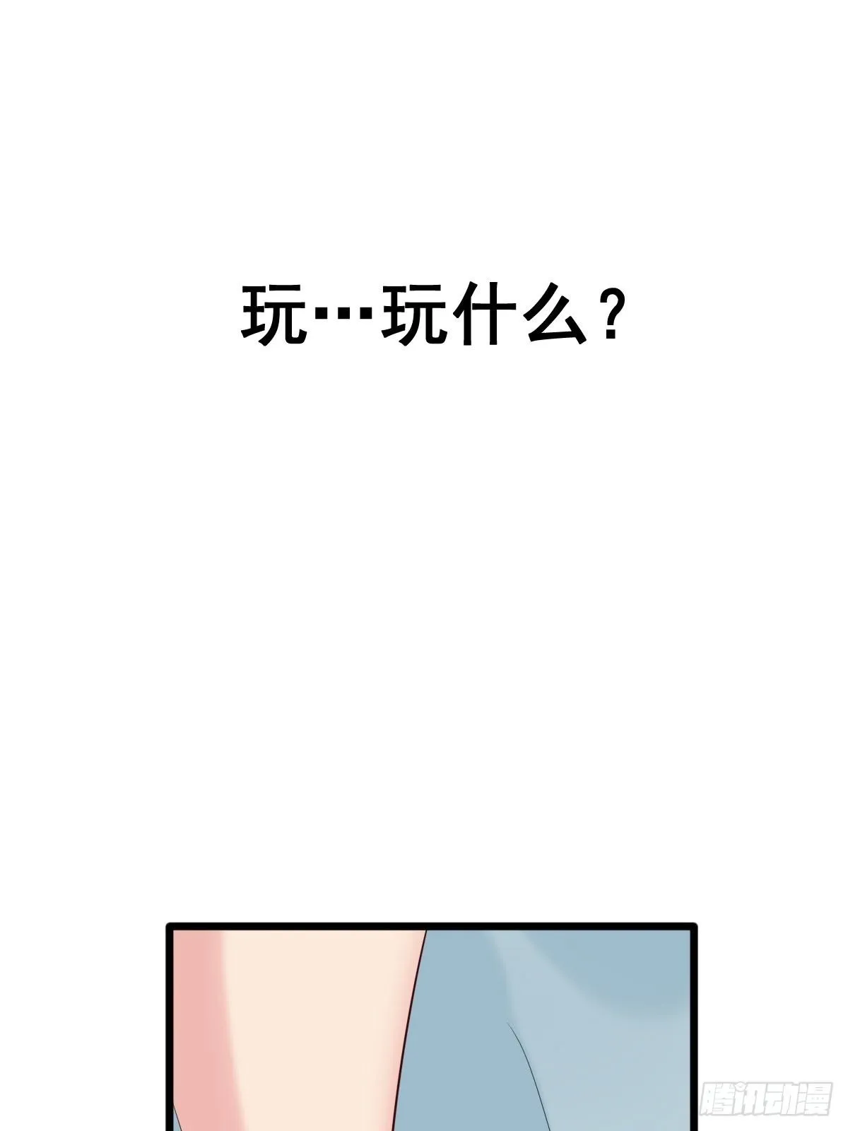 029 那你还等什么 第40页