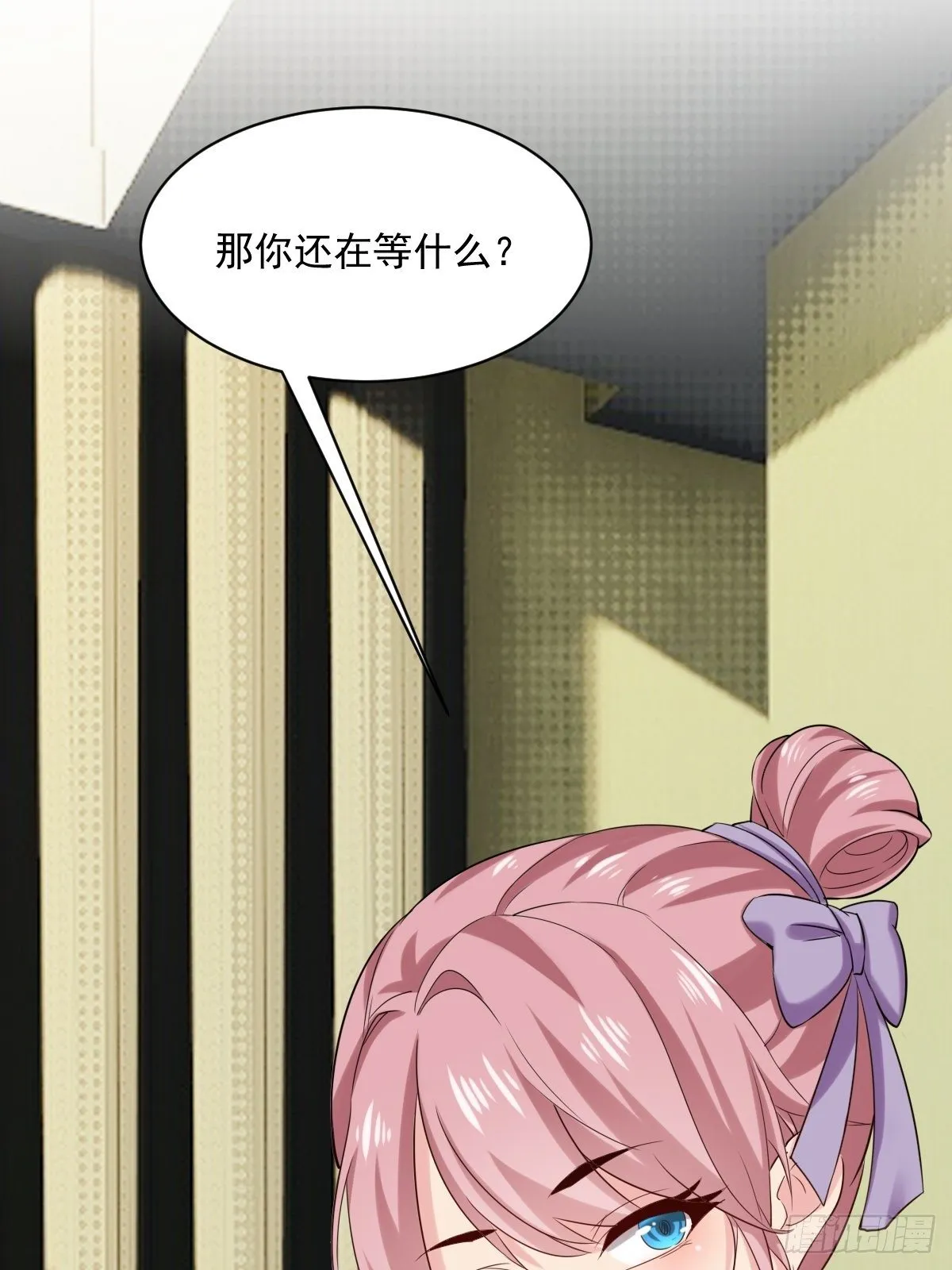 029 那你还等什么 第52页