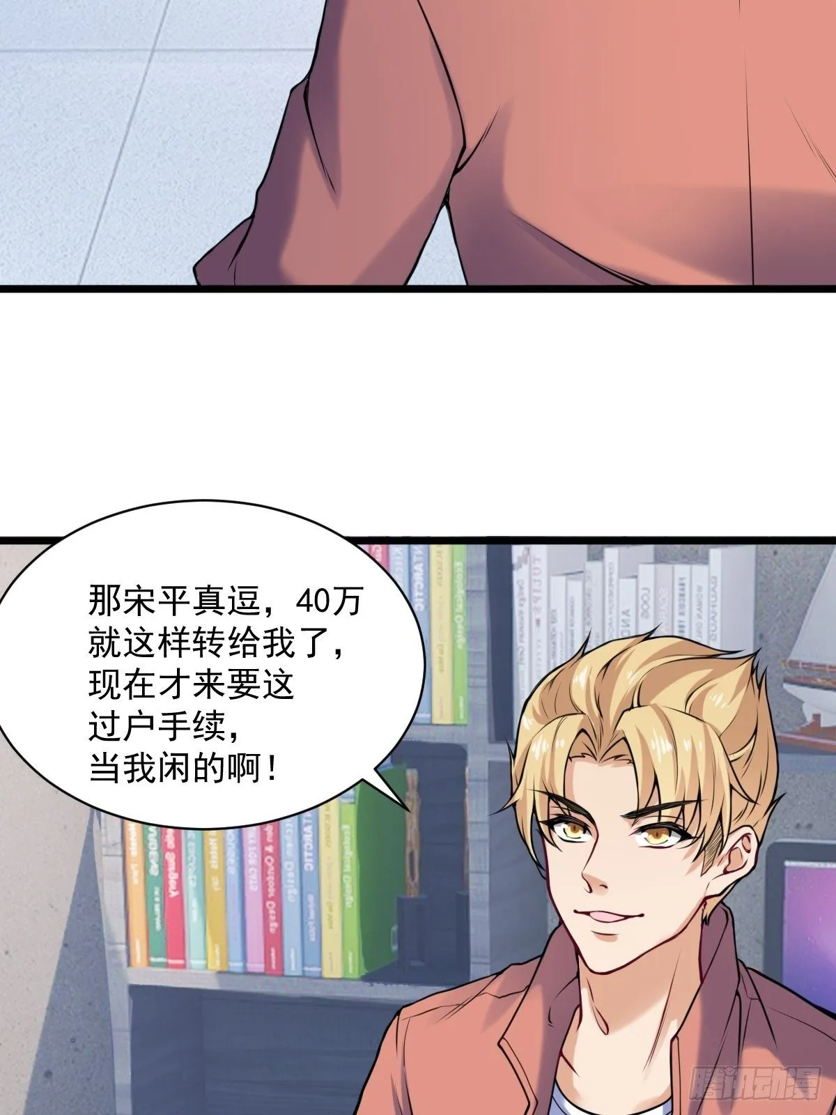 028 退钱 第4页