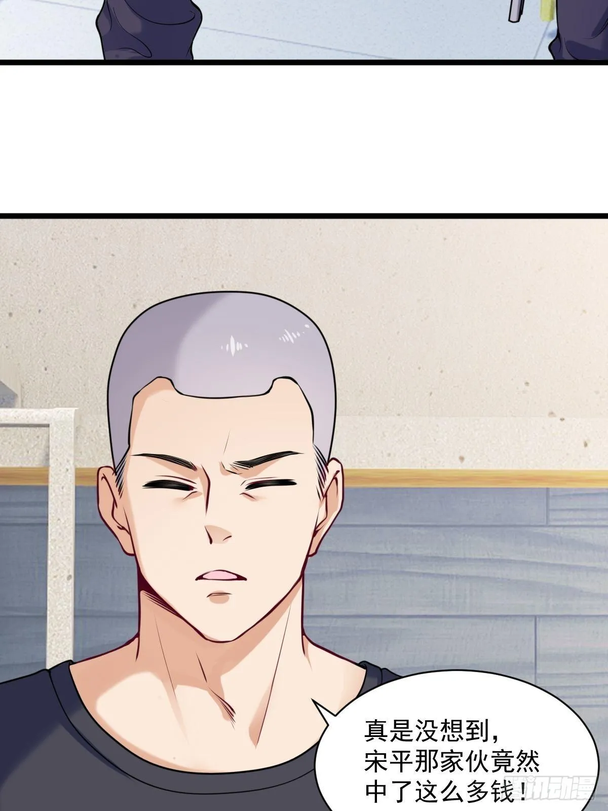 028 退钱 第6页