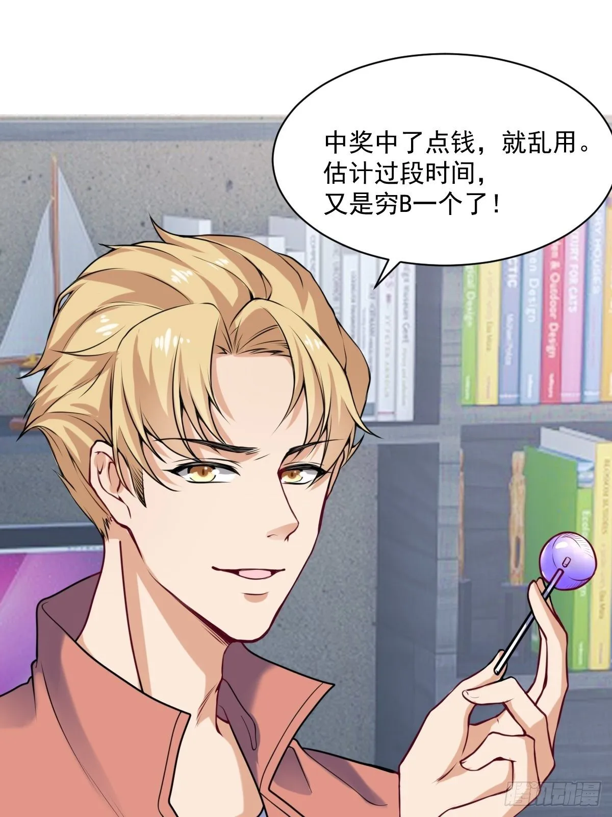 028 退钱 第9页