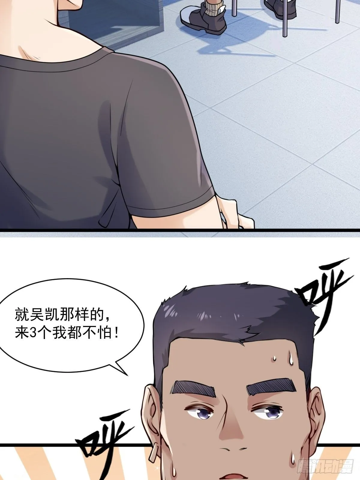 028 退钱 第12页