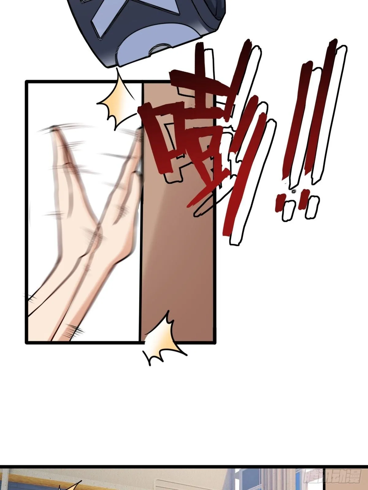 028 退钱 第14页