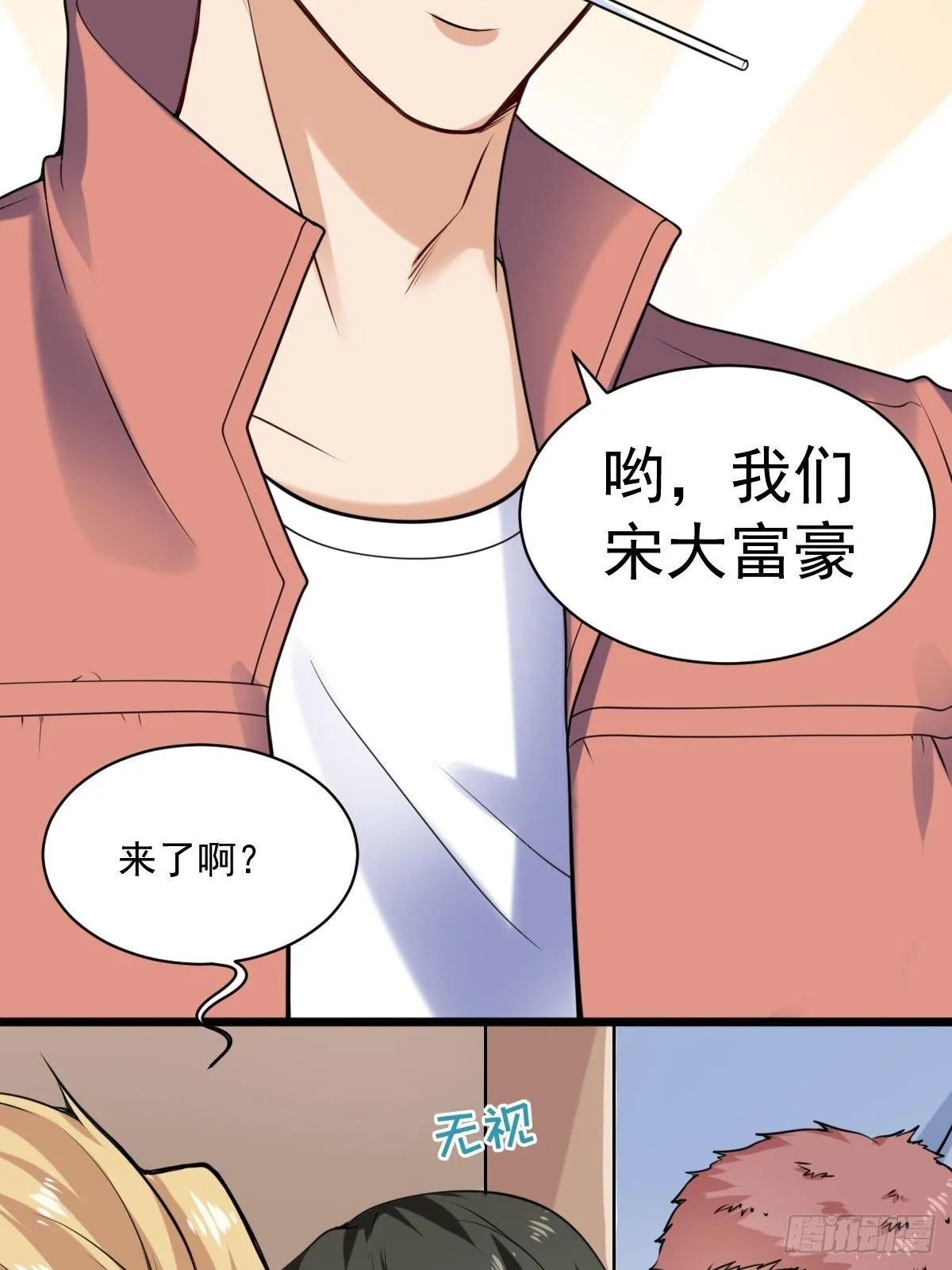 028 退钱 第18页