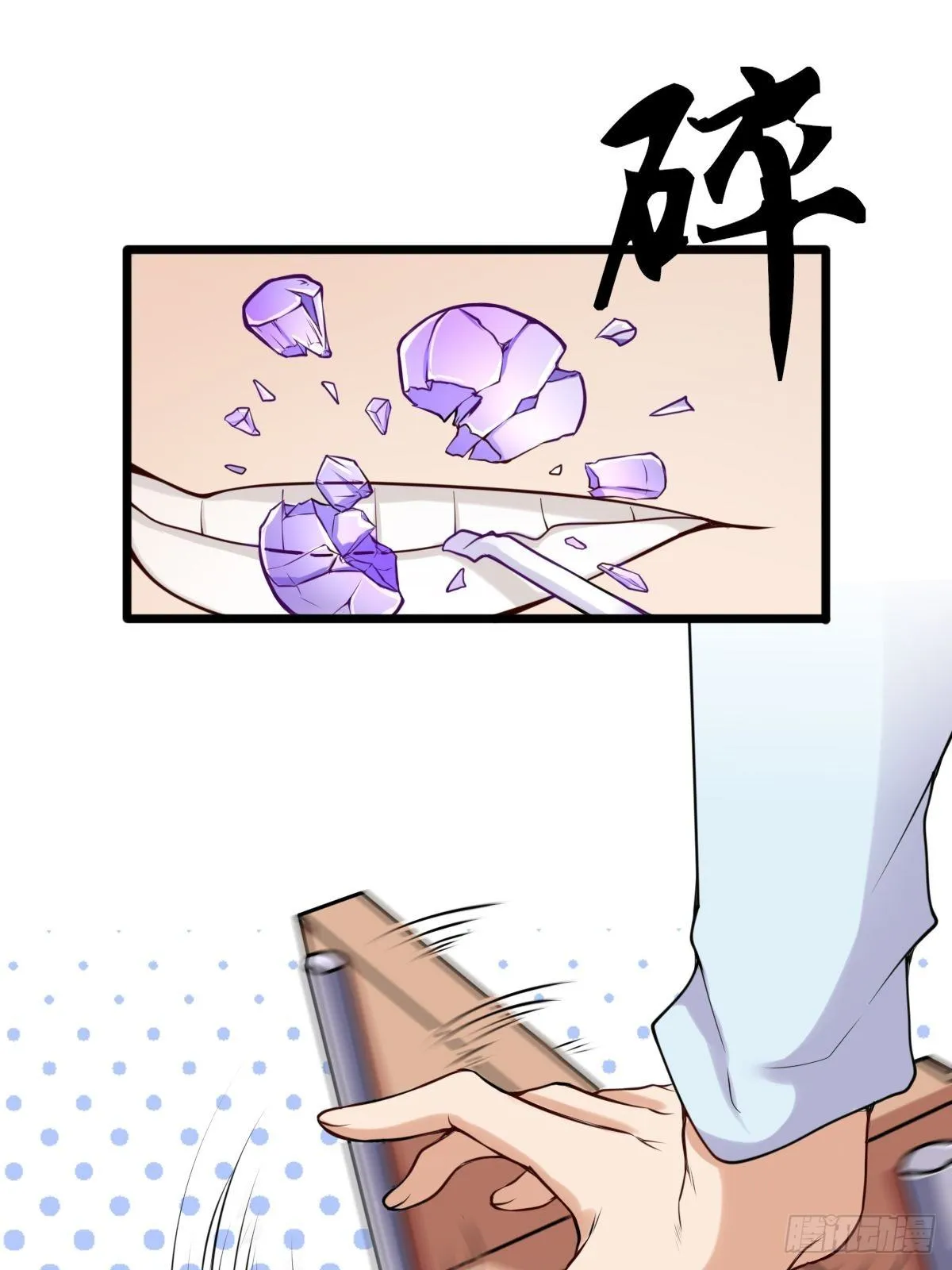 028 退钱 第20页