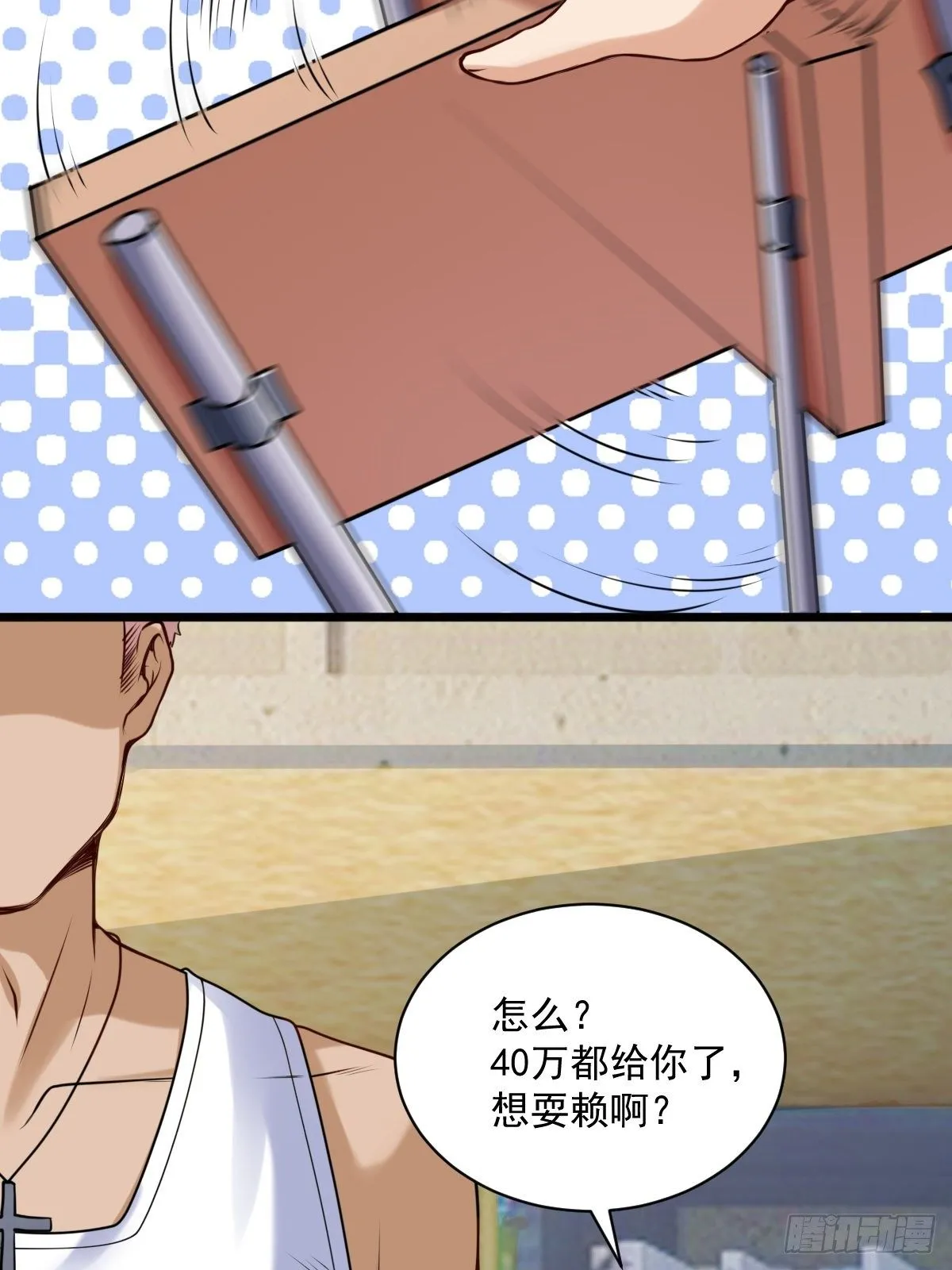 028 退钱 第21页