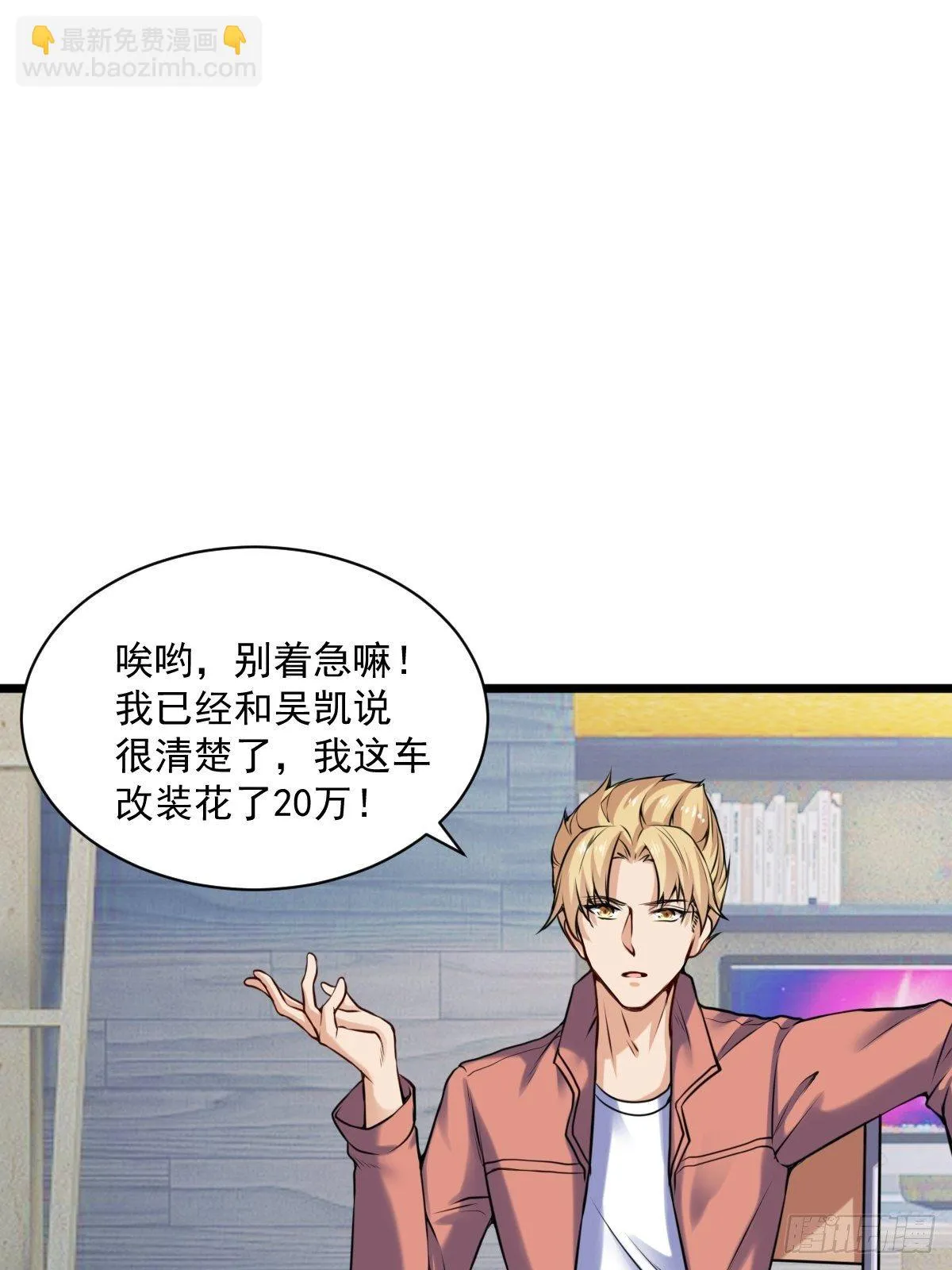 028 退钱 第24页